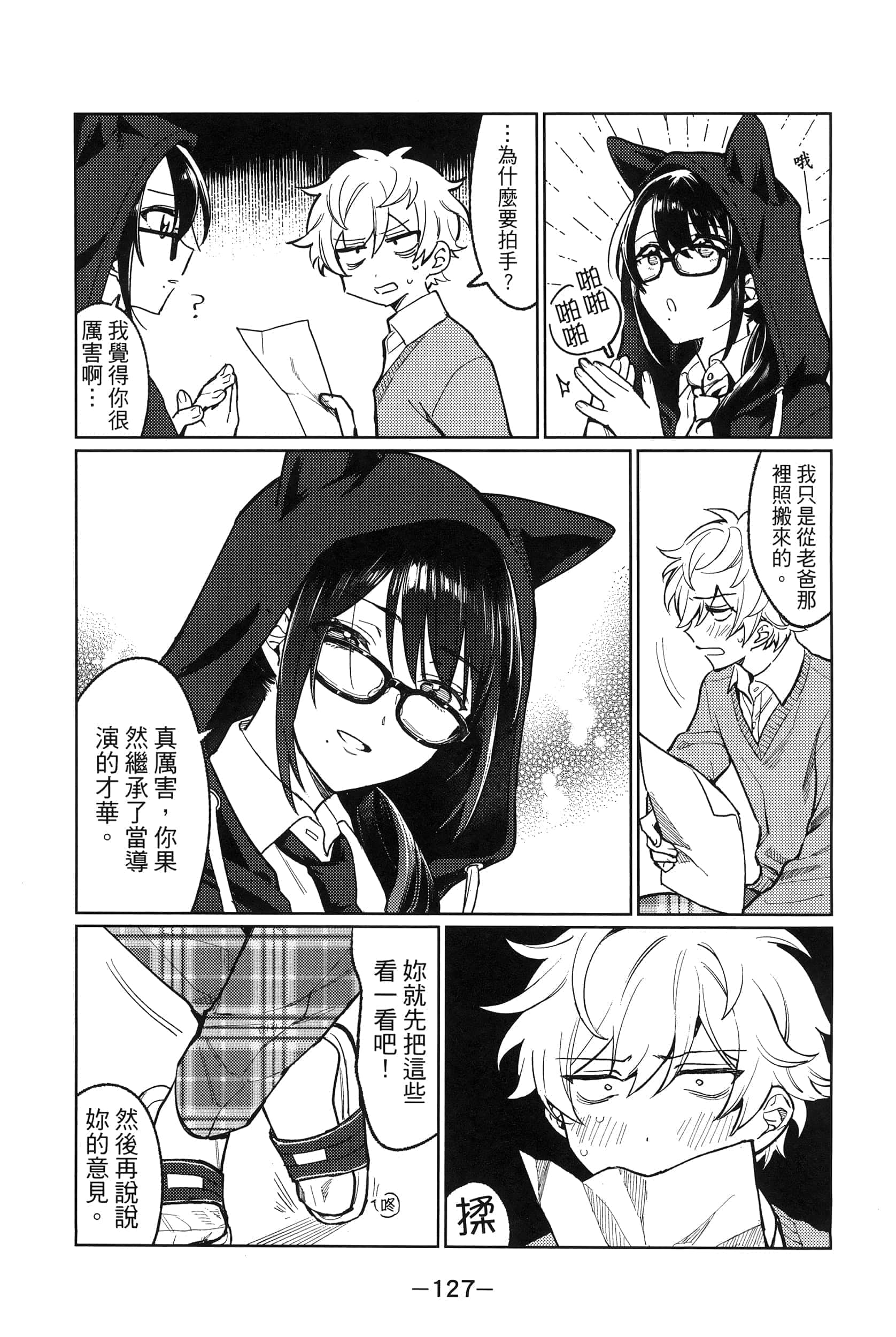 Page 131