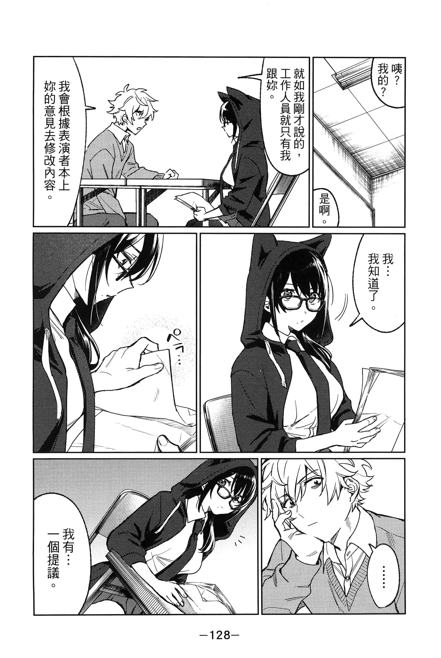 Page 132