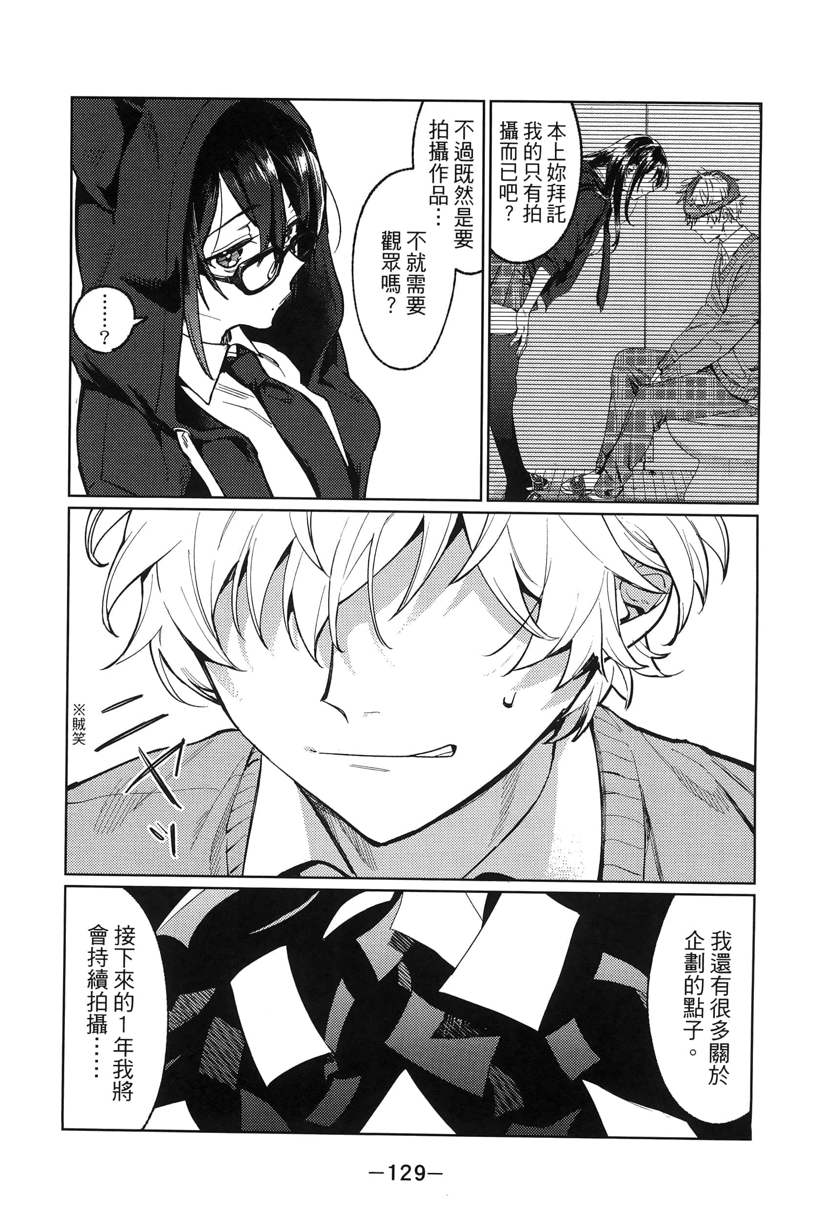 Page 133