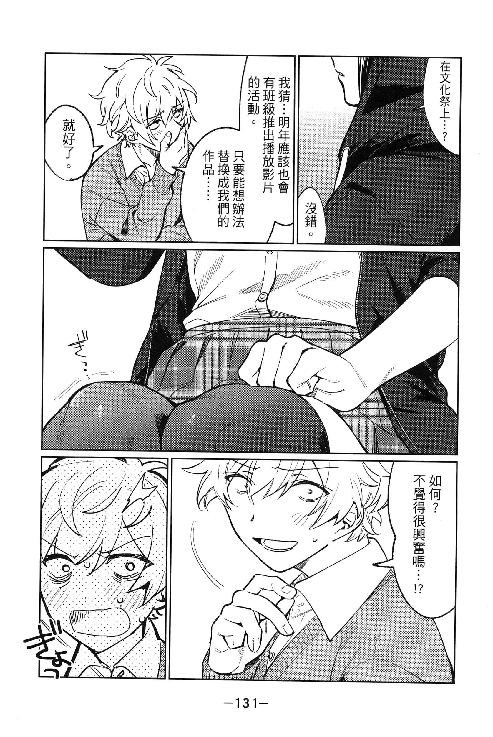 Page 135