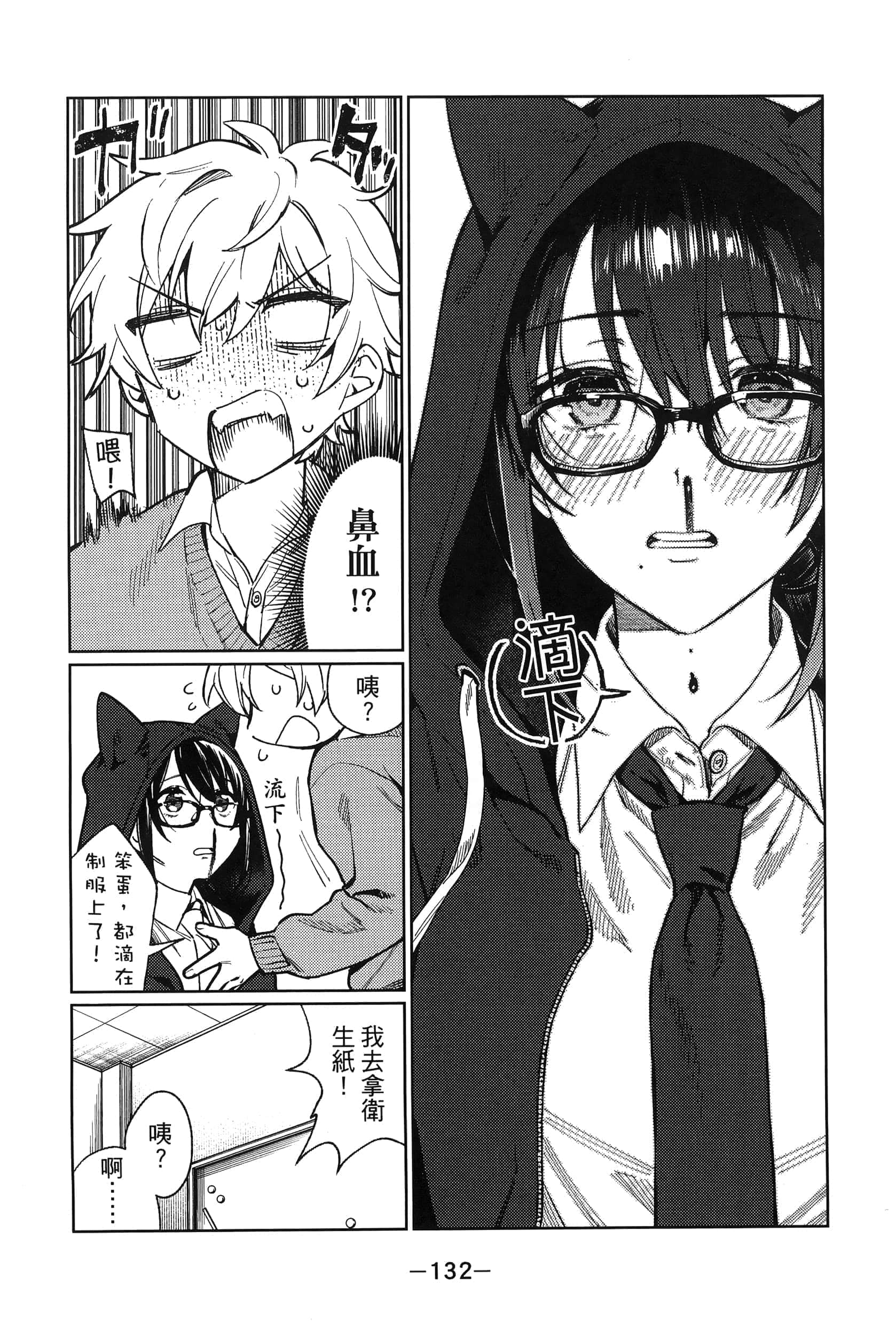 Page 136
