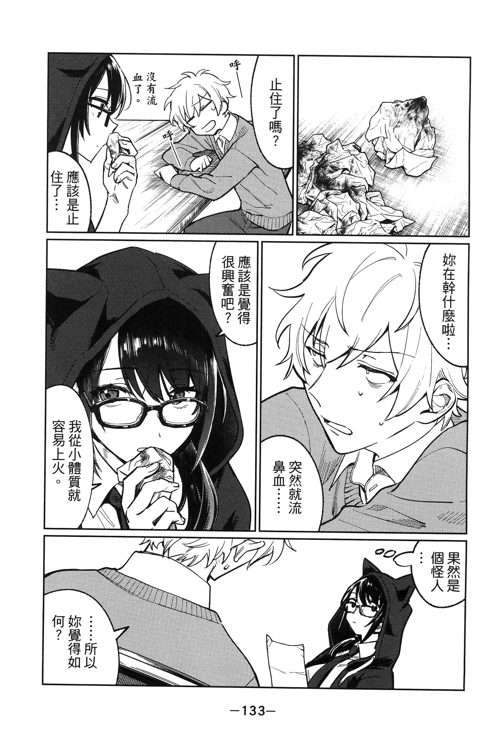 Page 137