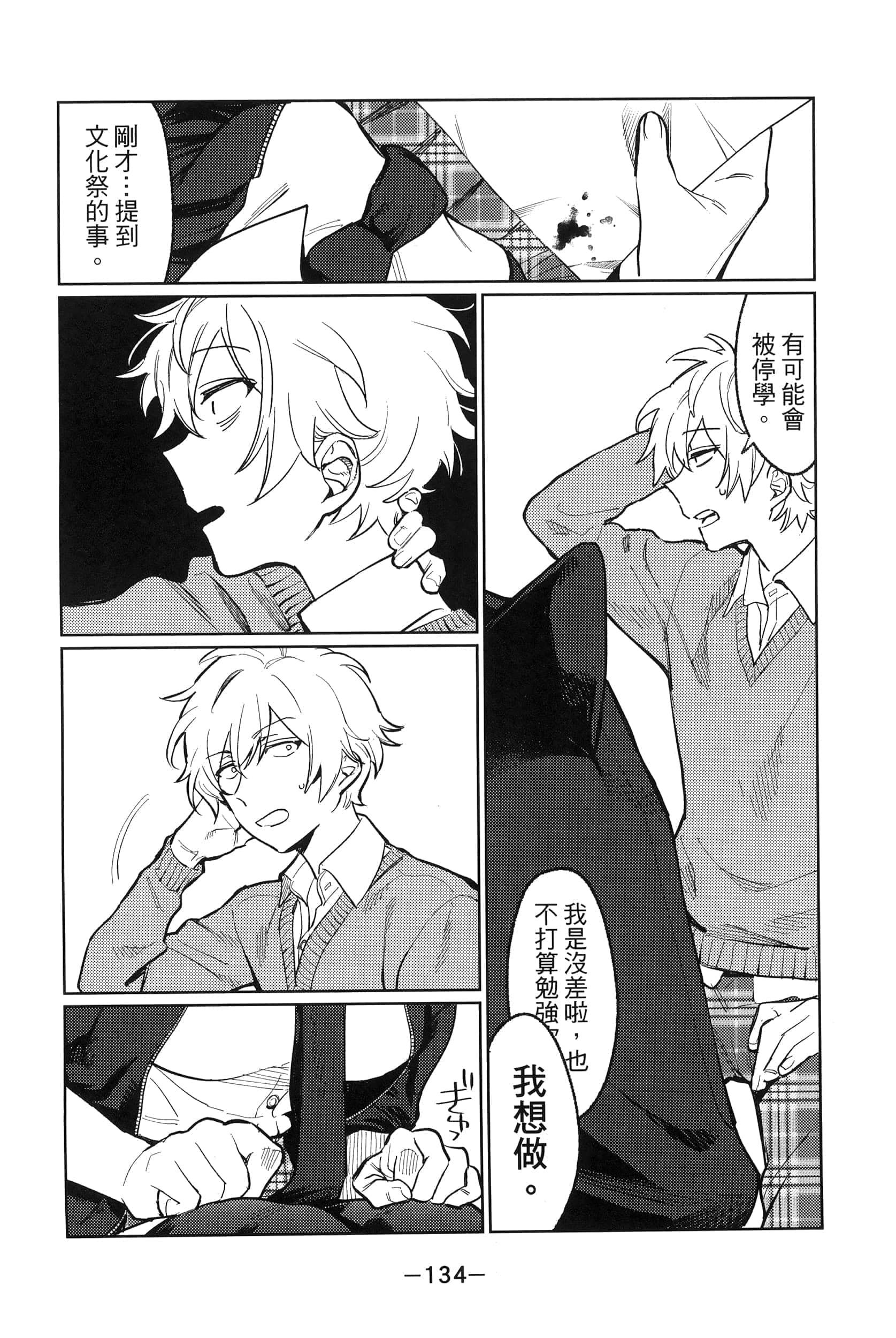 Page 138