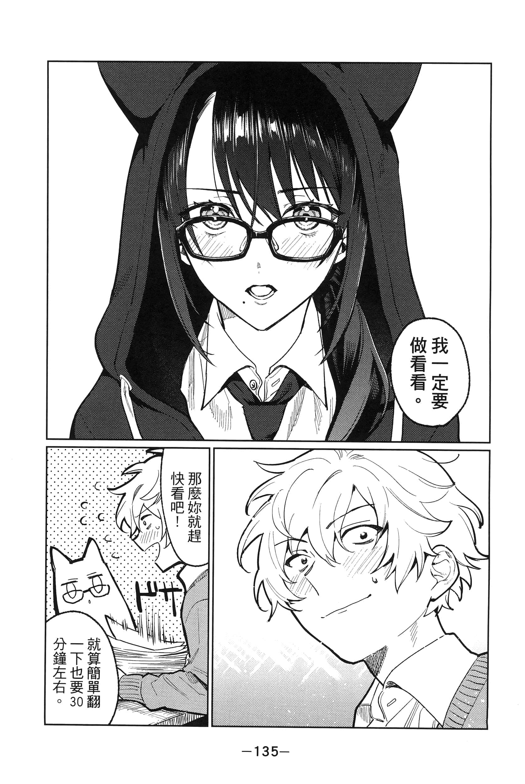 Page 139