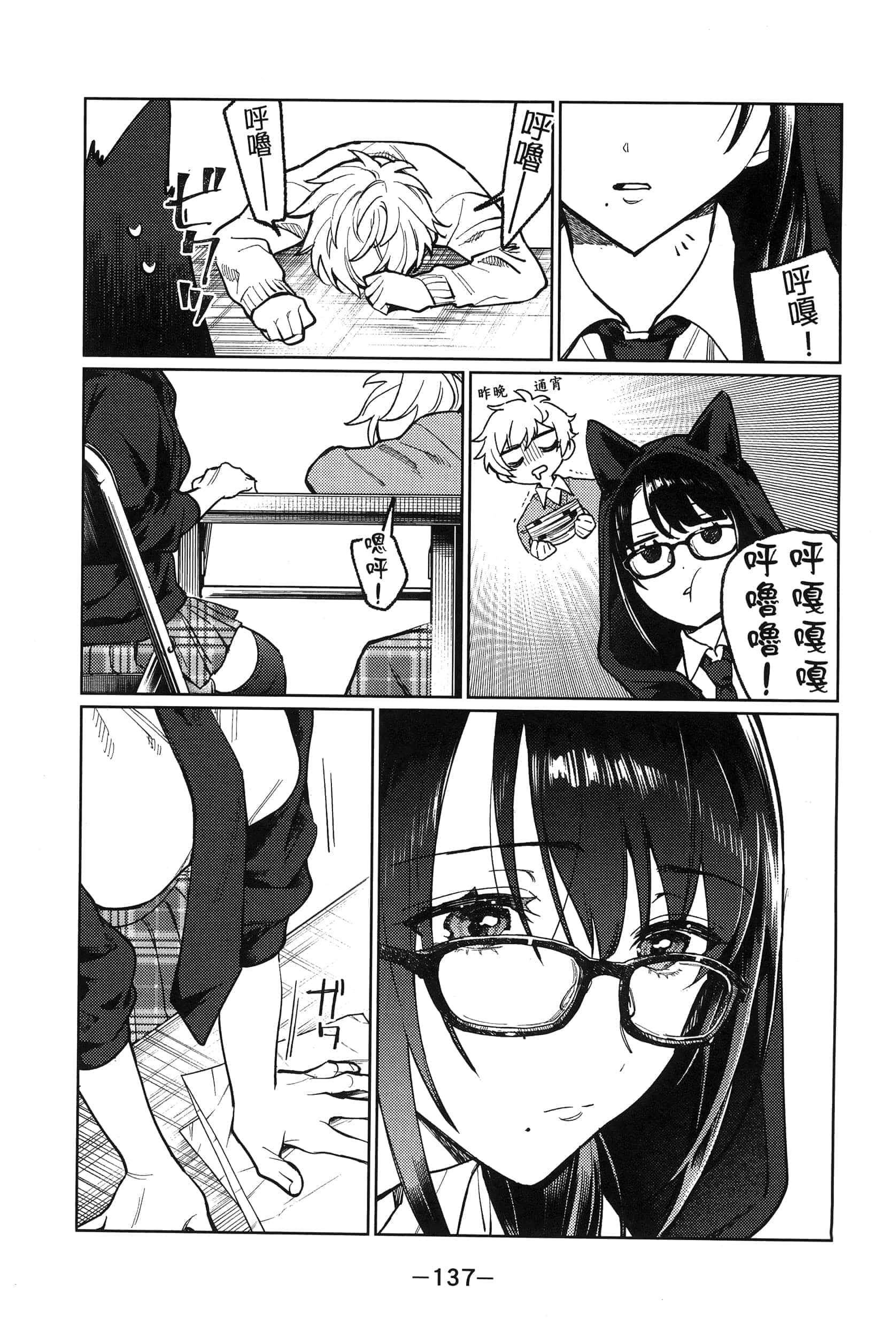 Page 141