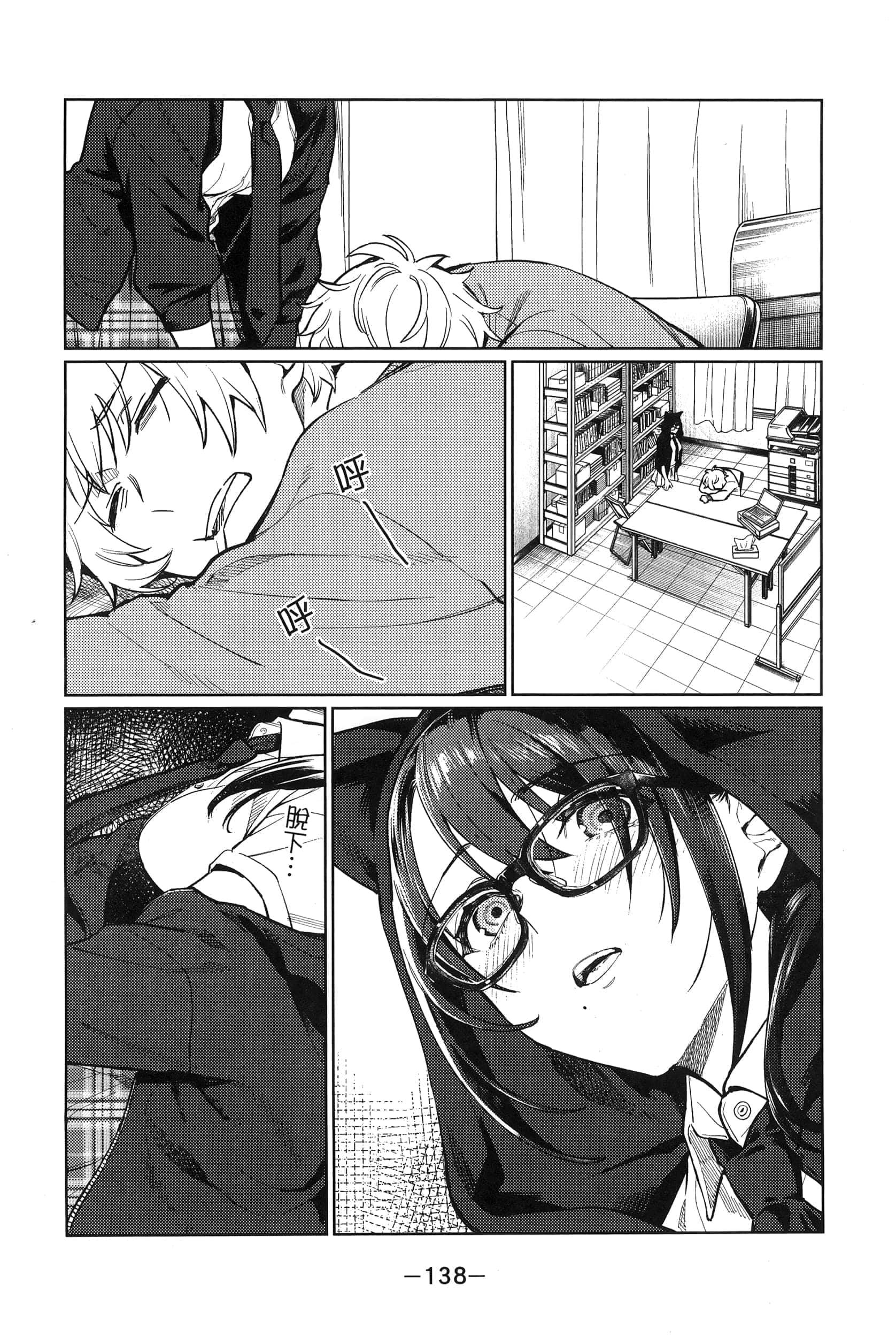 Page 142