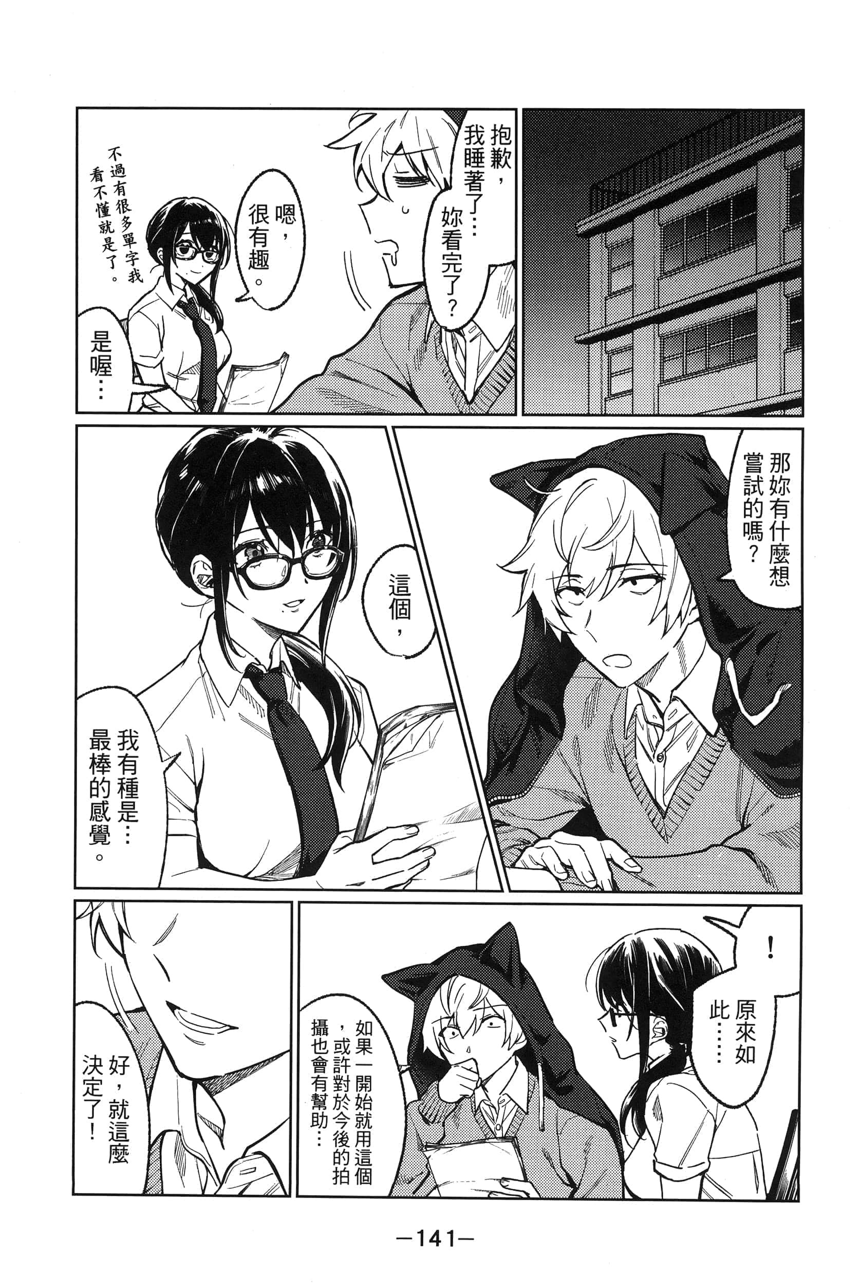 Page 145