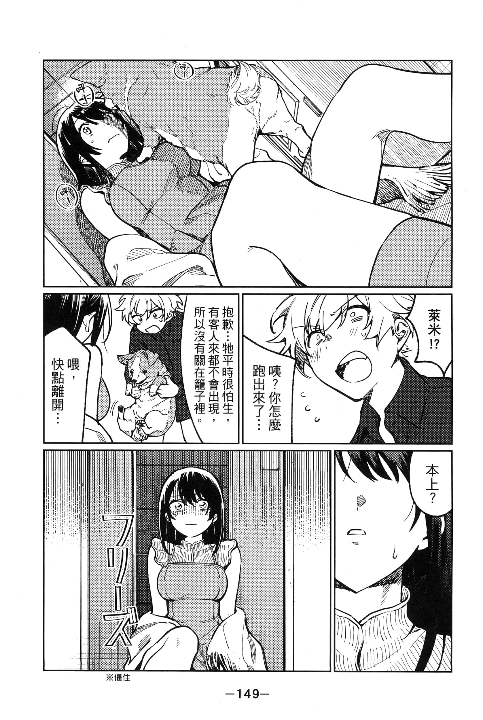 Page 152