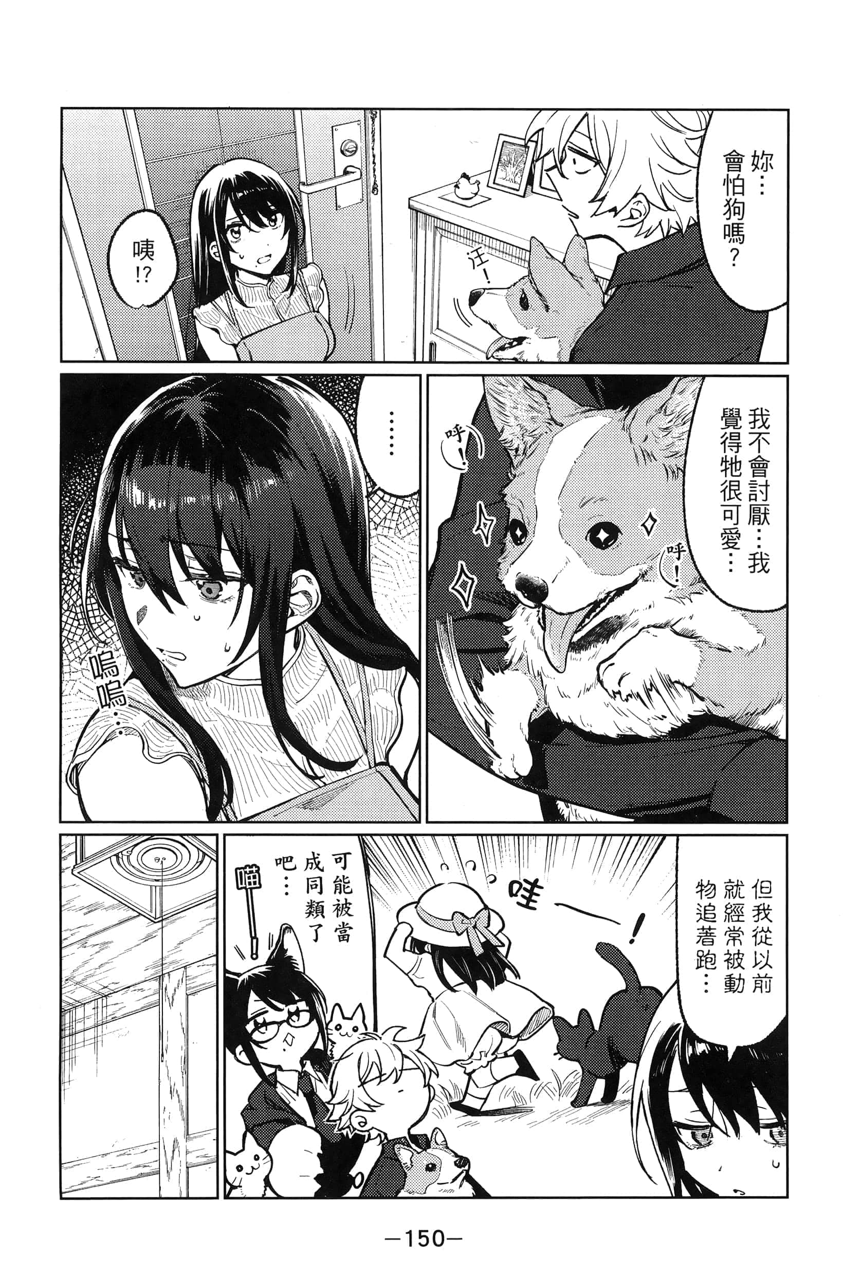 Page 153
