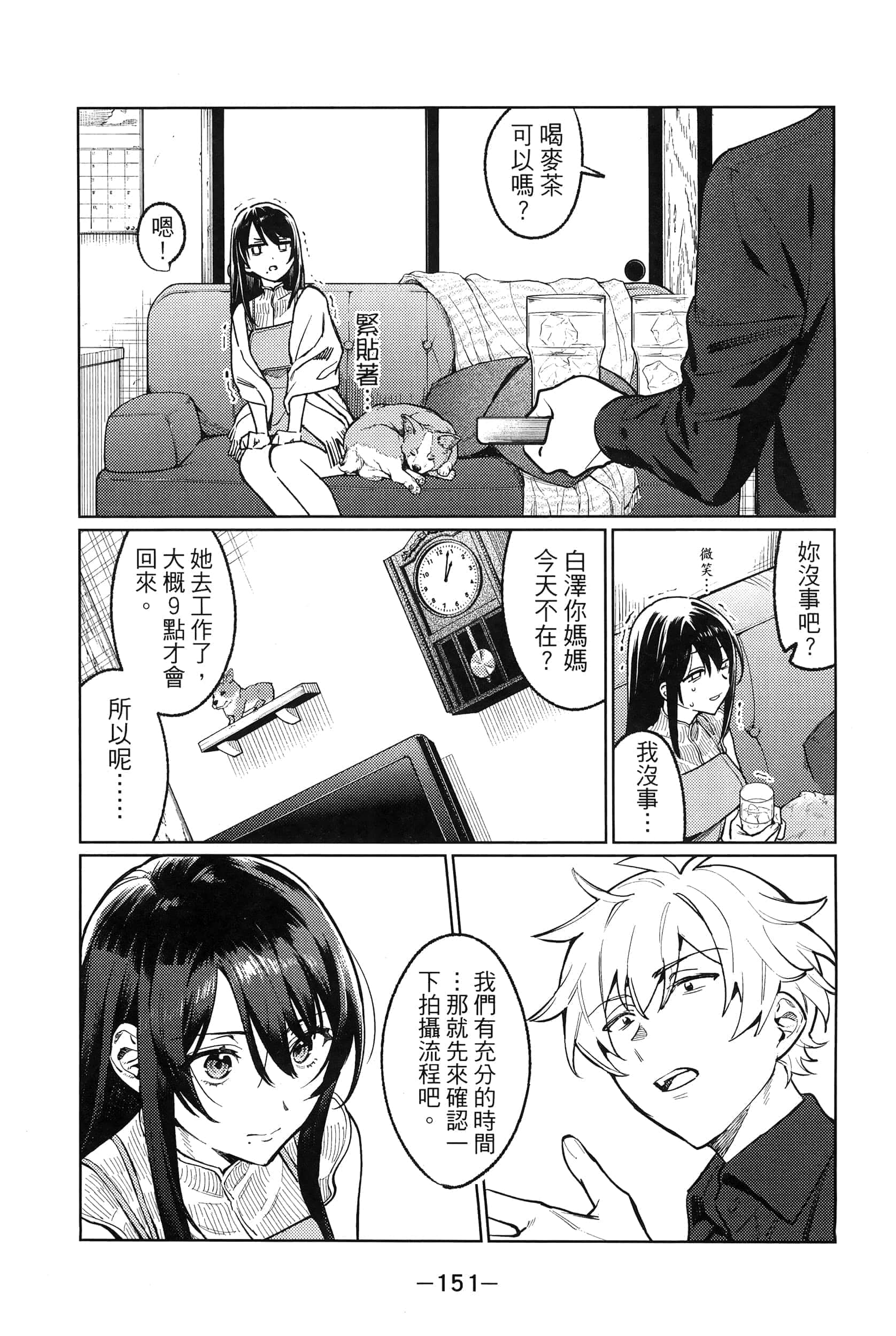 Page 154