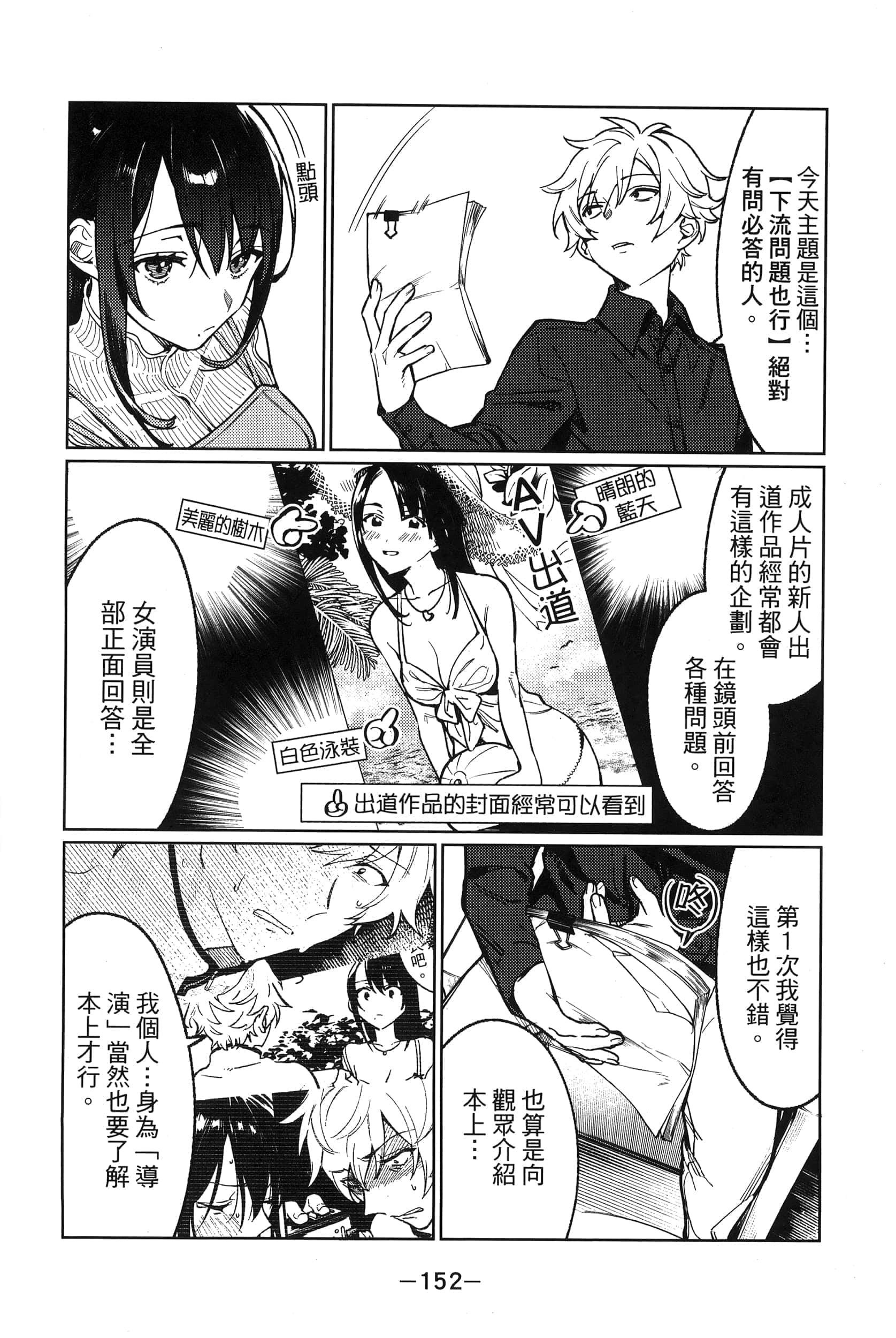 Page 155