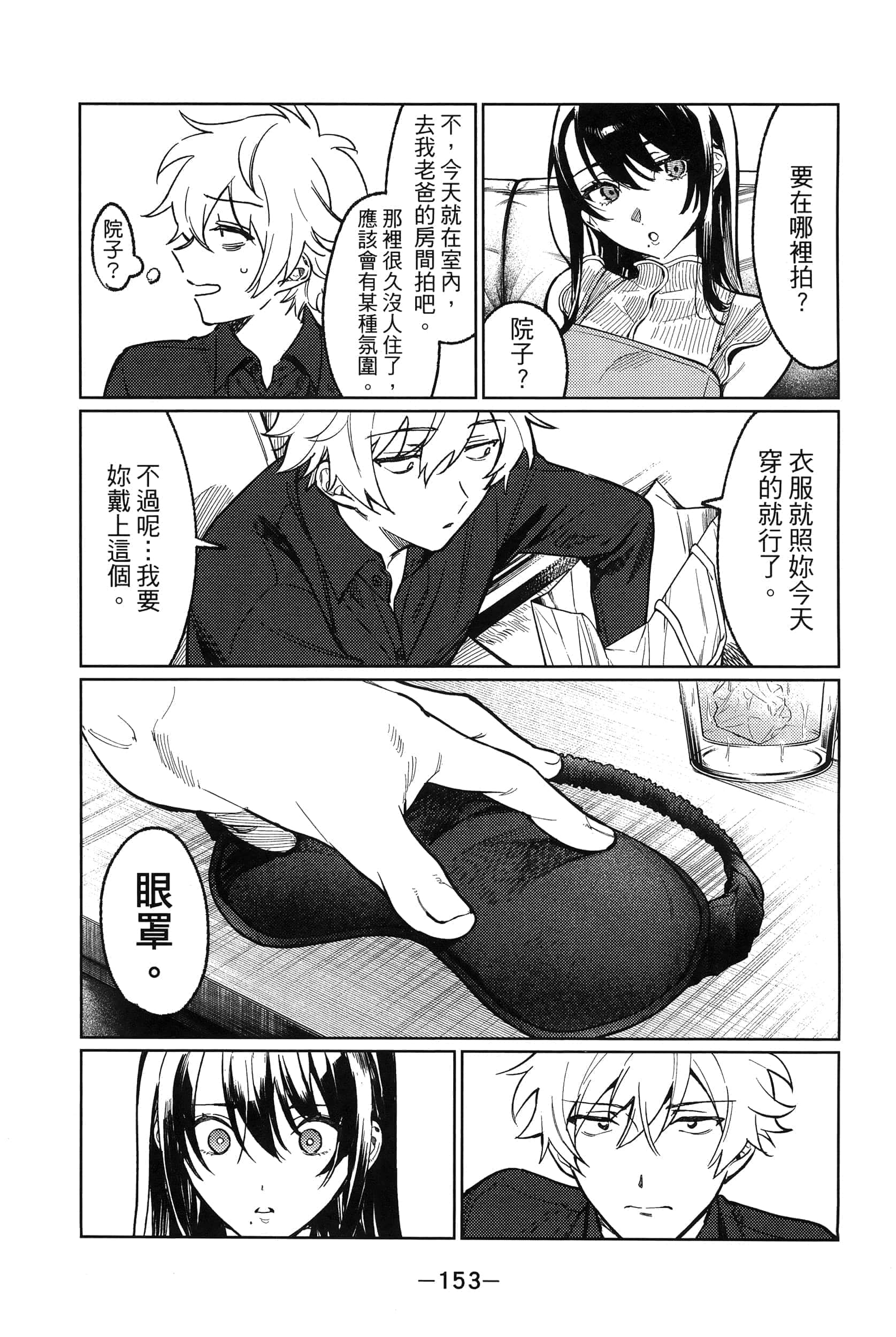 Page 156