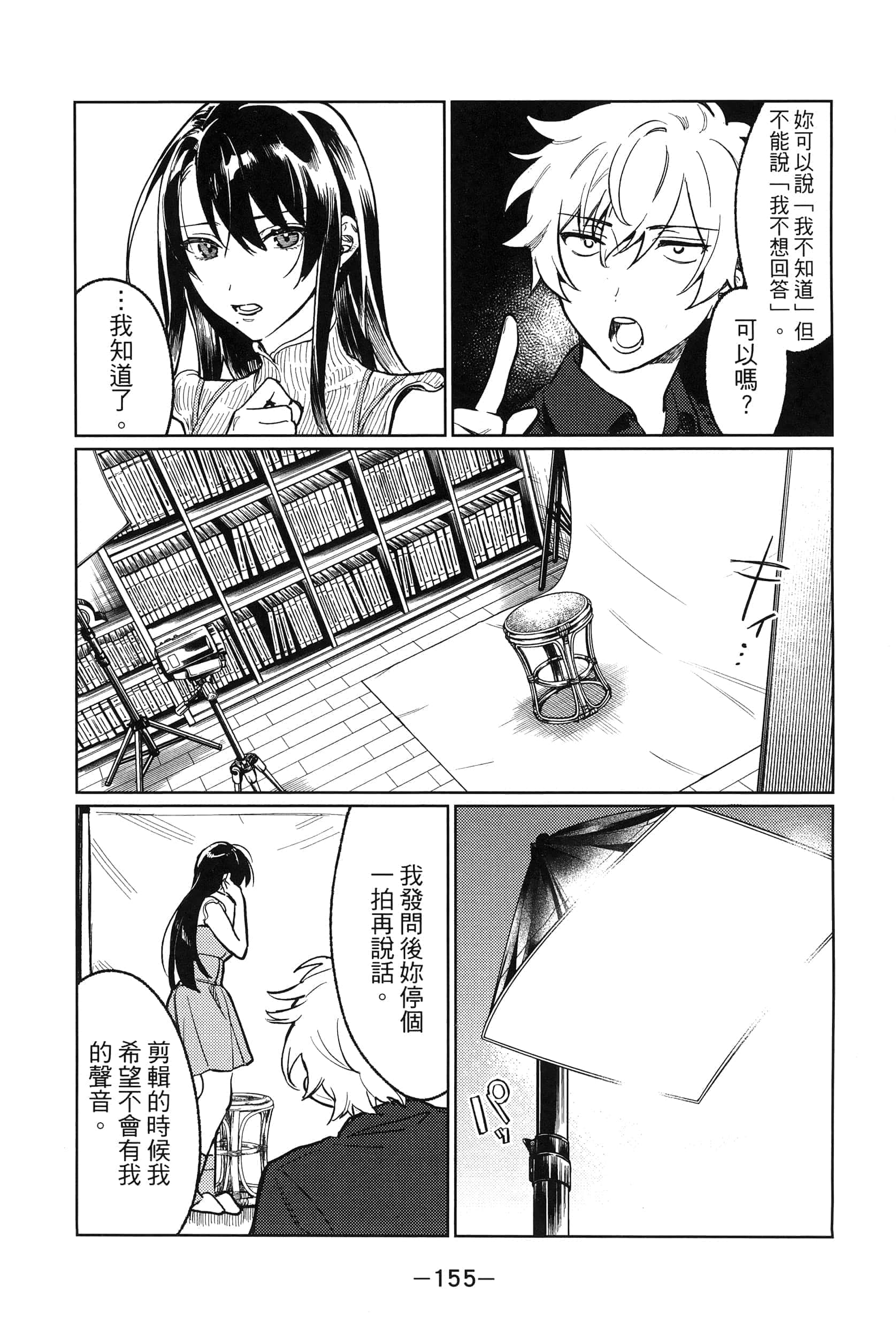 Page 158