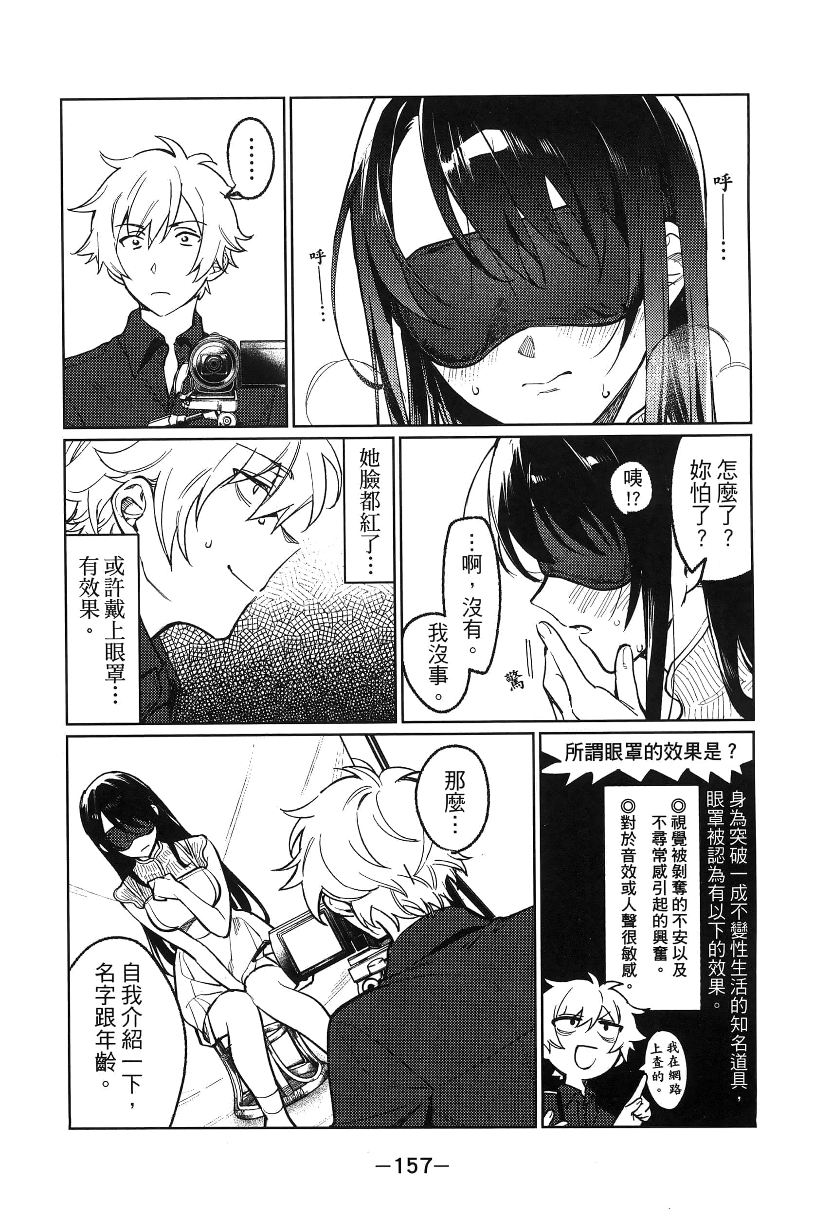 Page 160