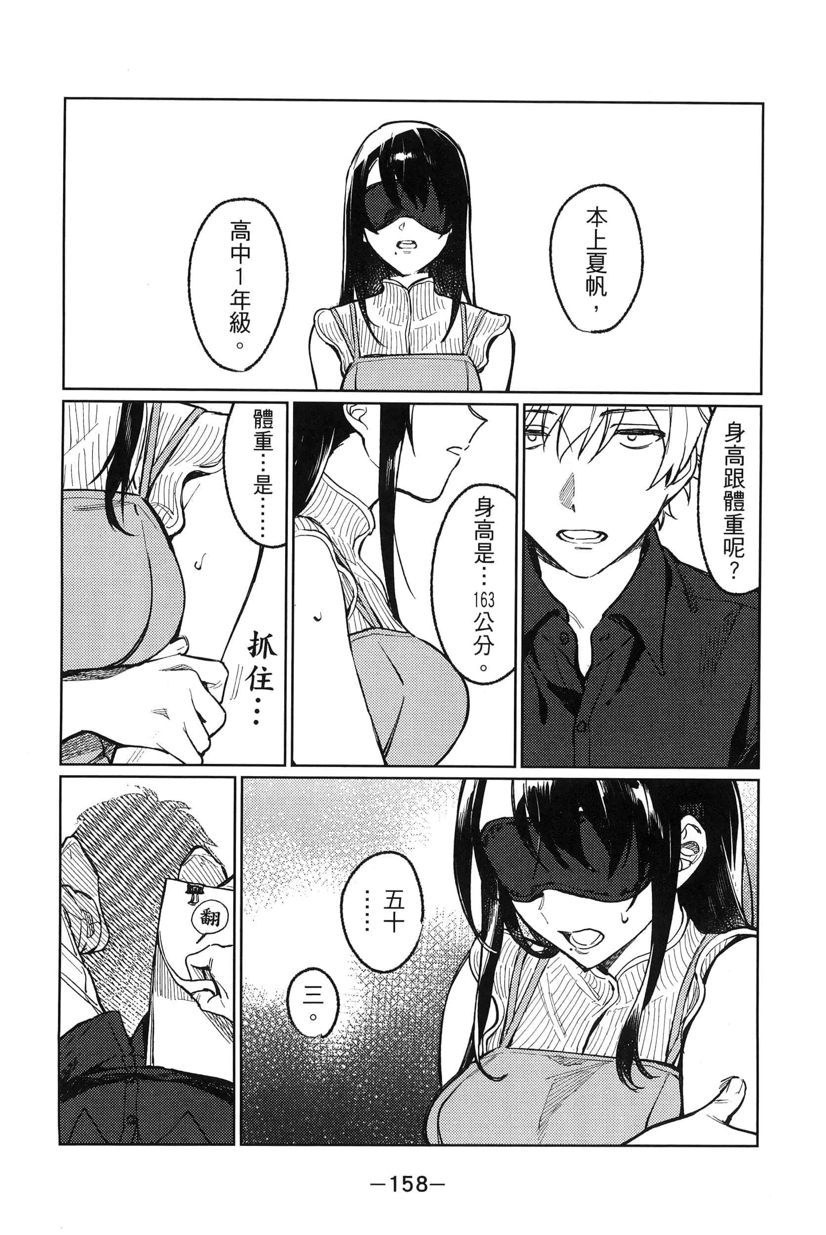 Page 161