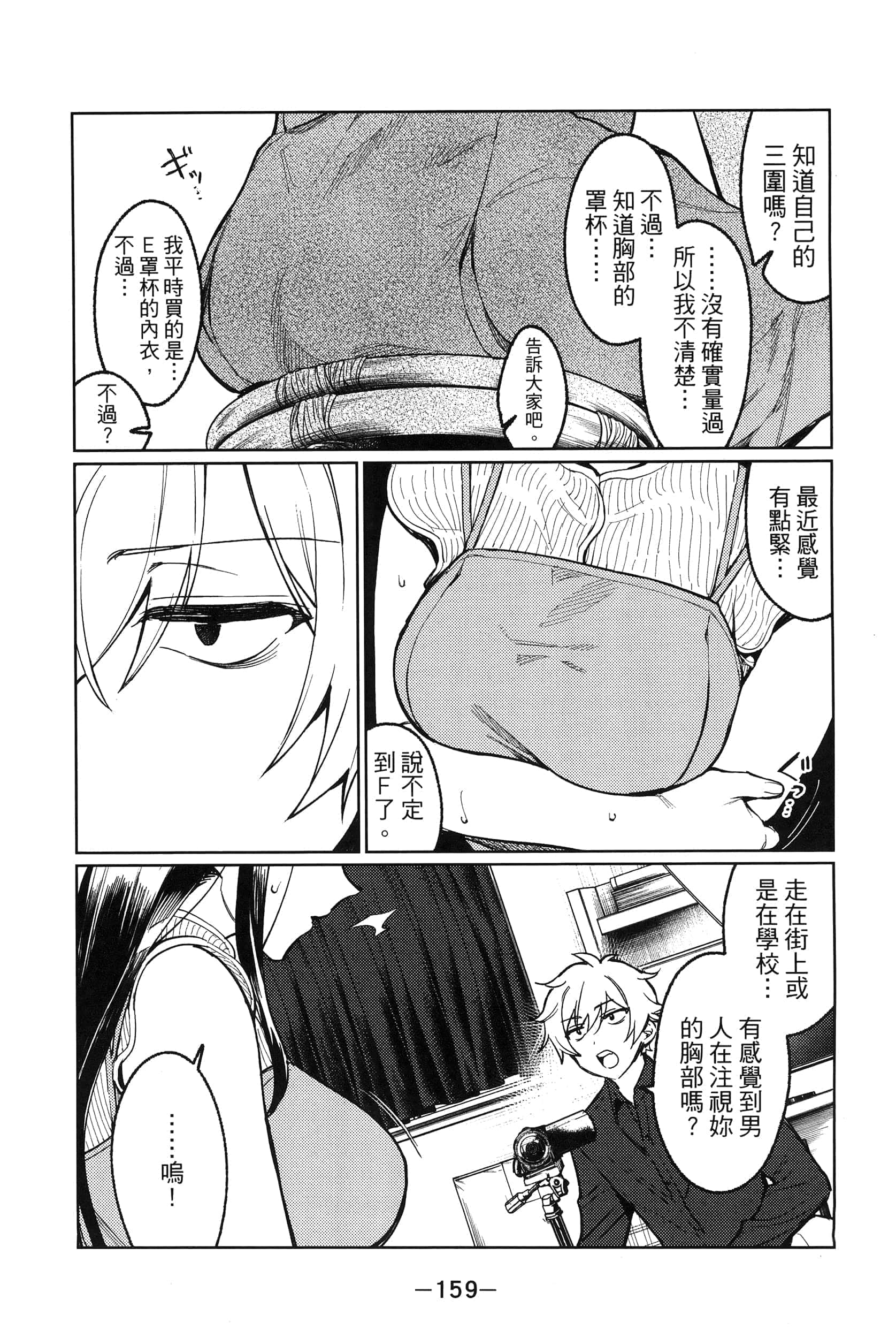 Page 162