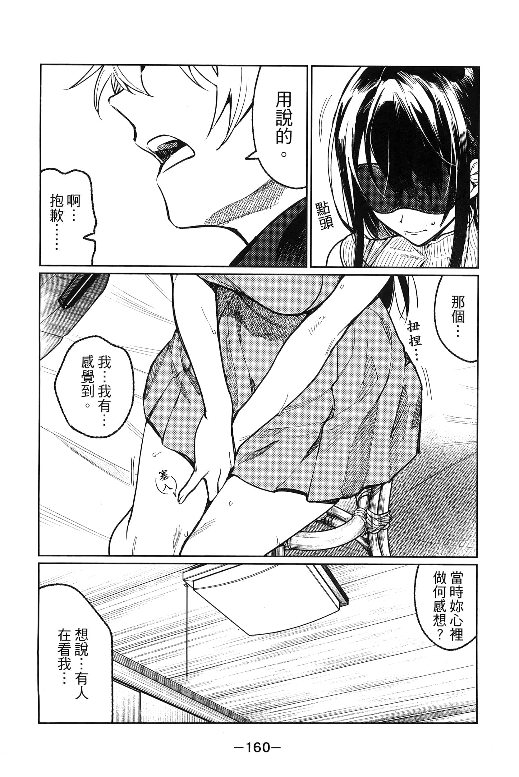 Page 163