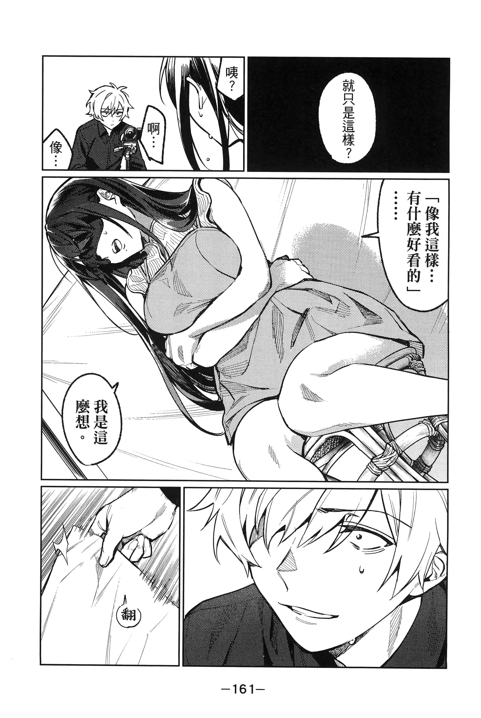 Page 164