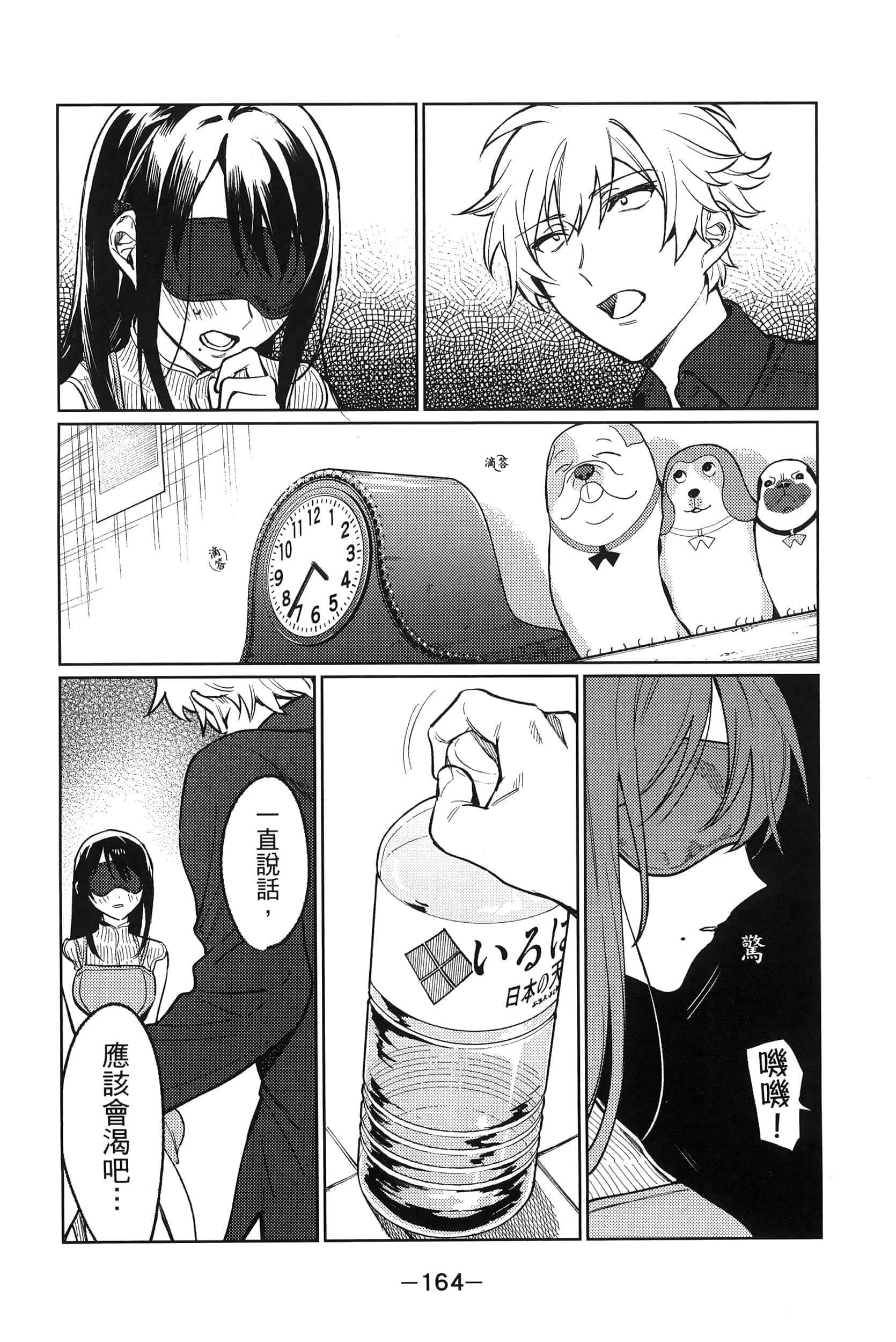Page 167