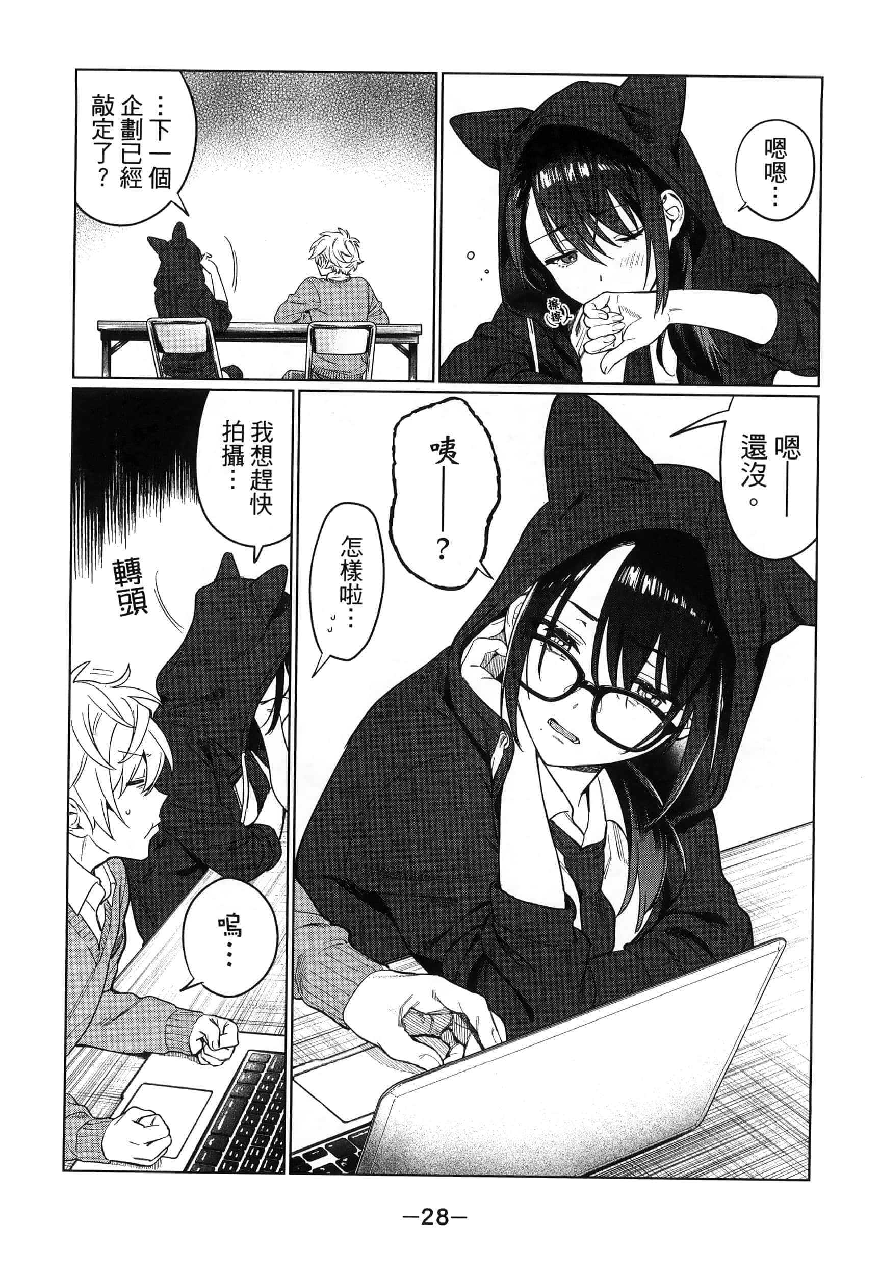 Page 31