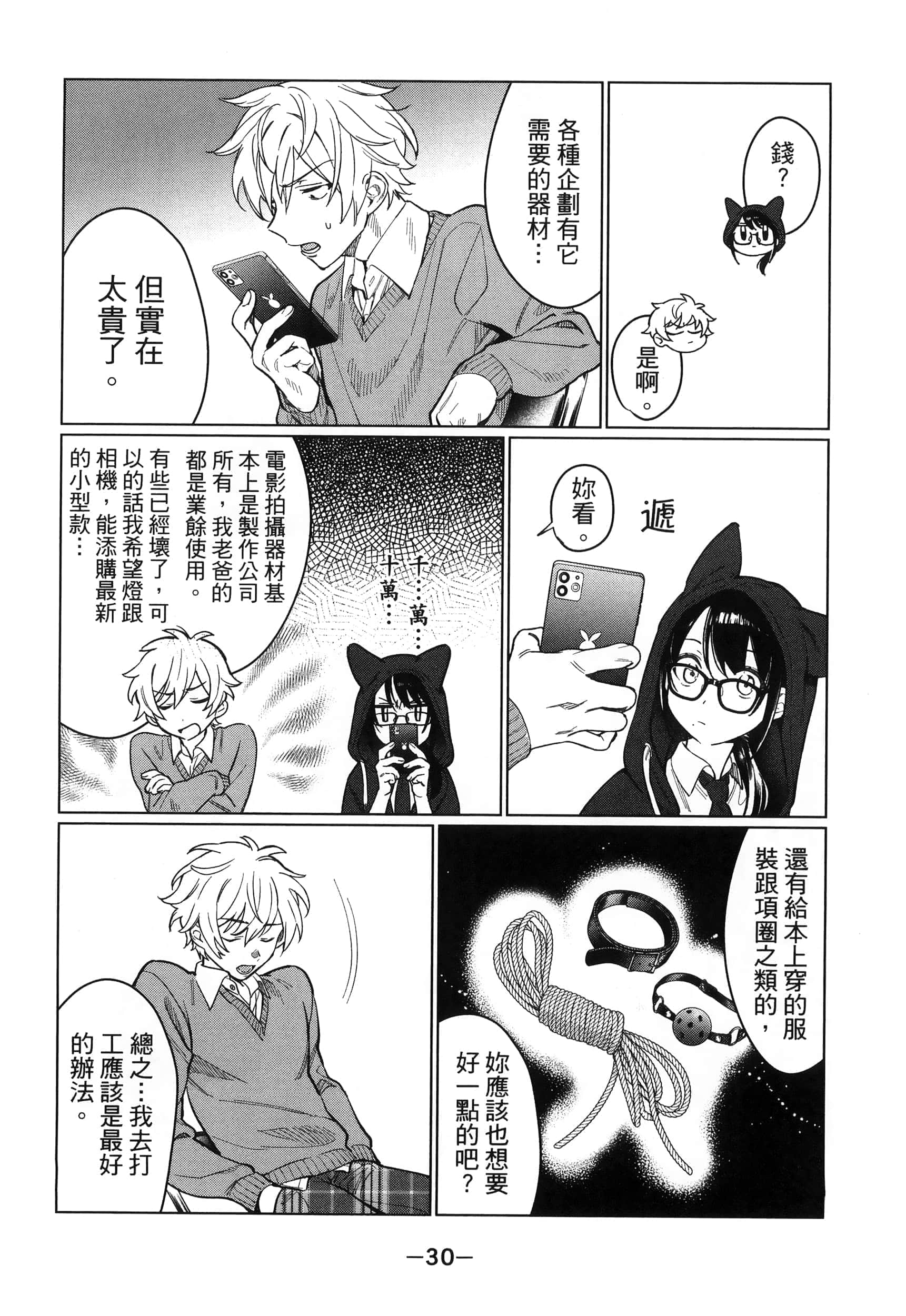 Page 33
