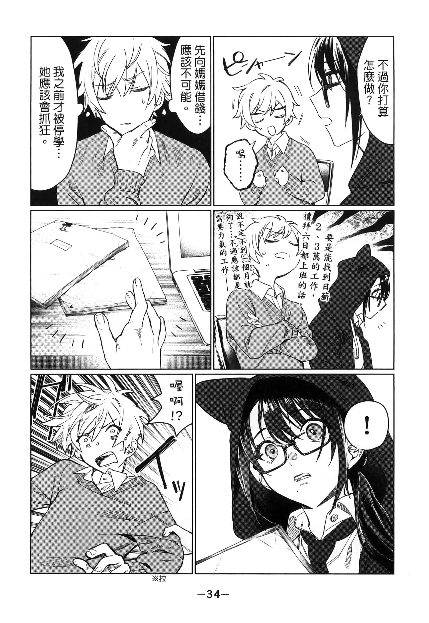 Page 37