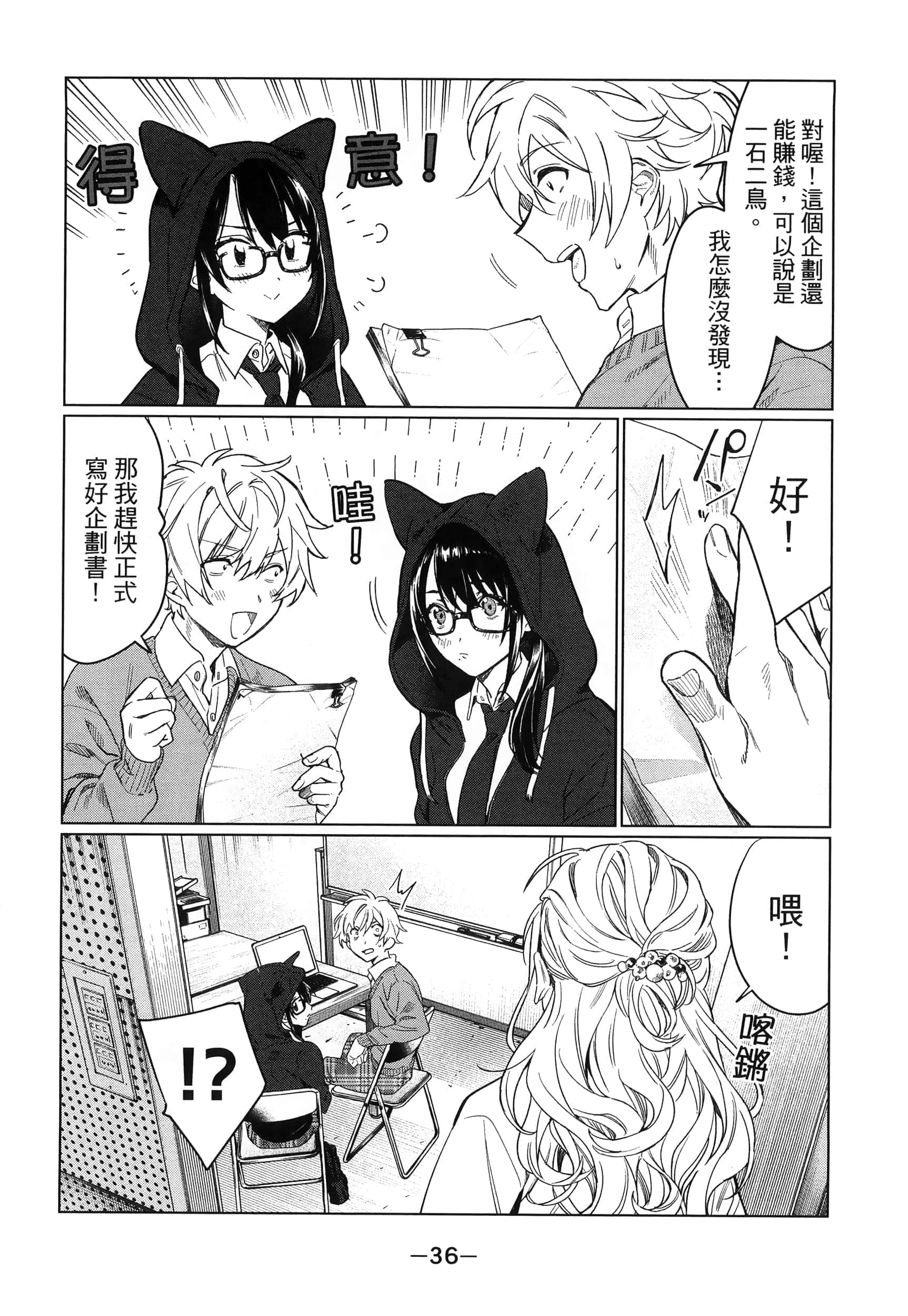 Page 39