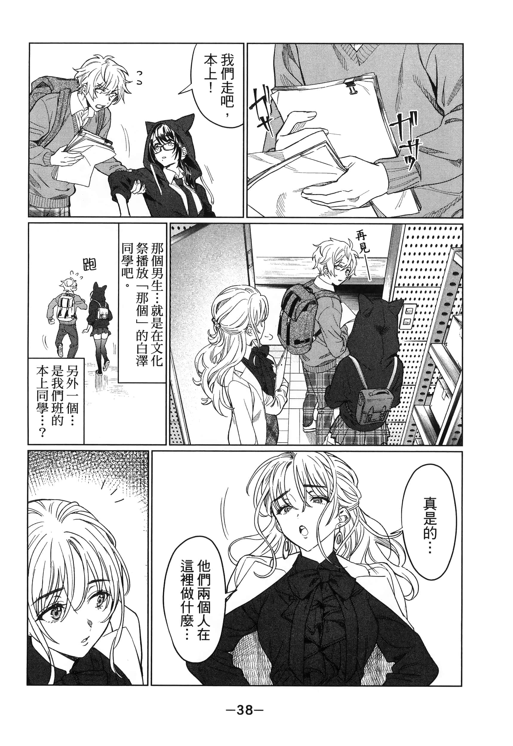 Page 41