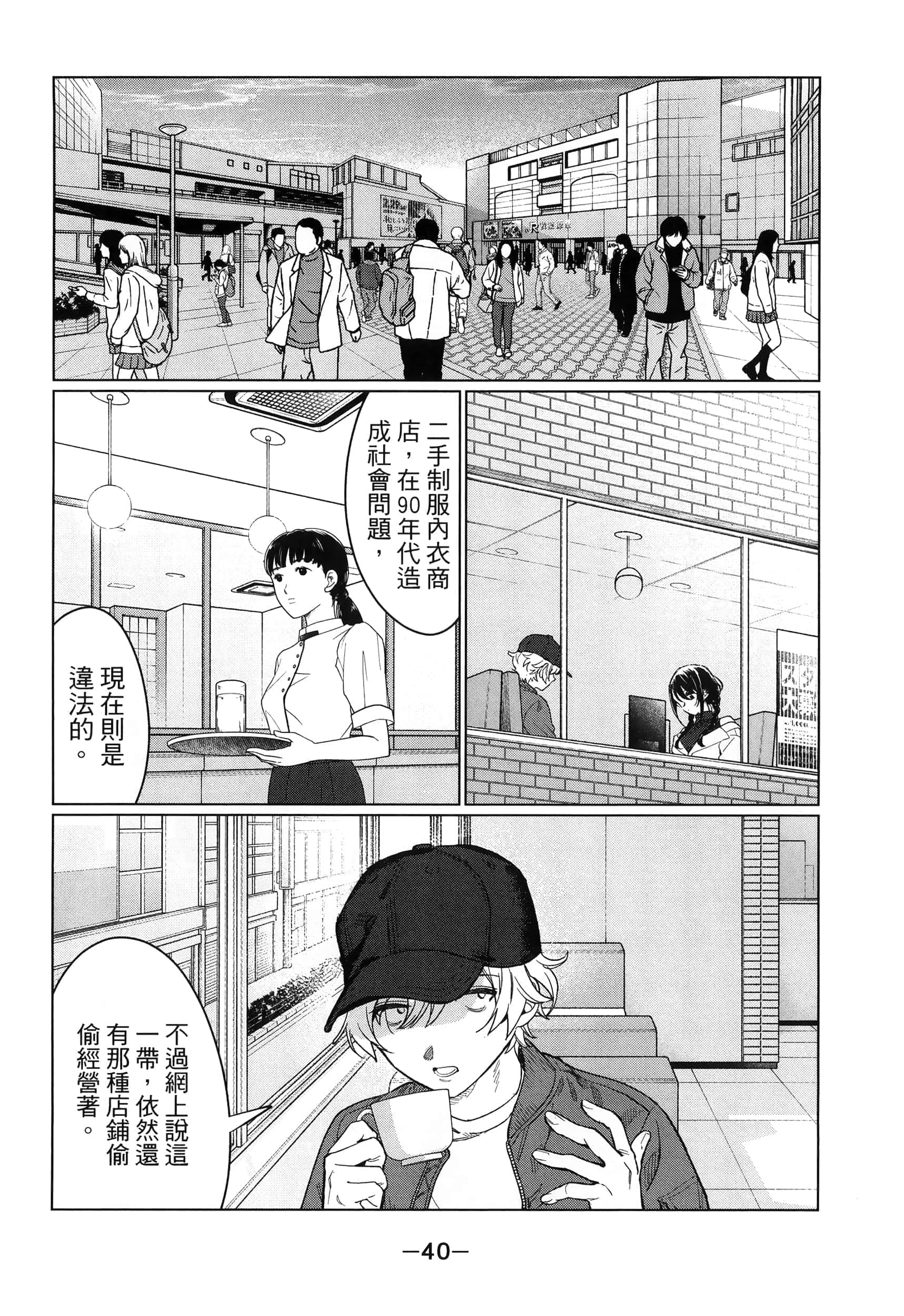 Page 43