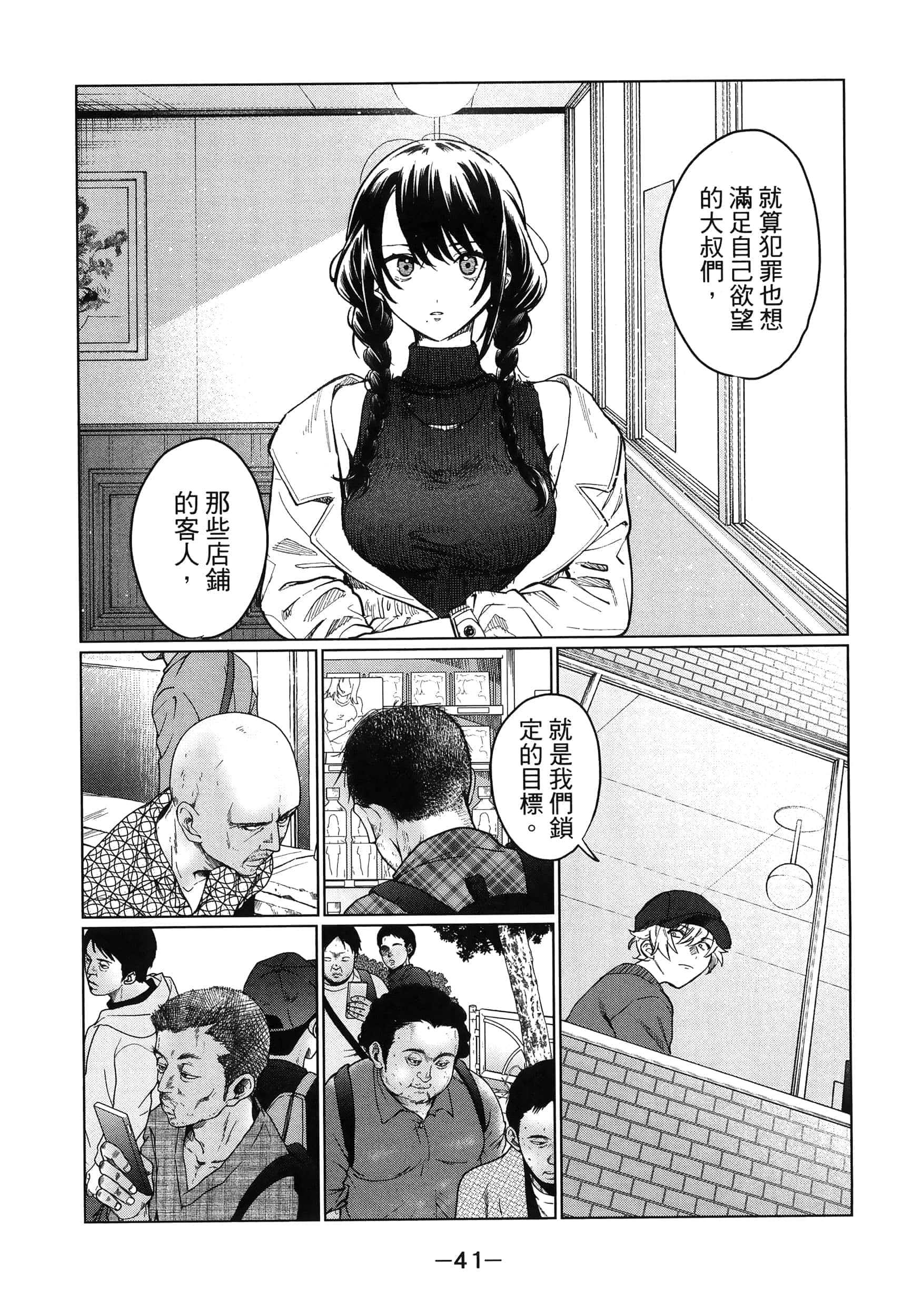 Page 44
