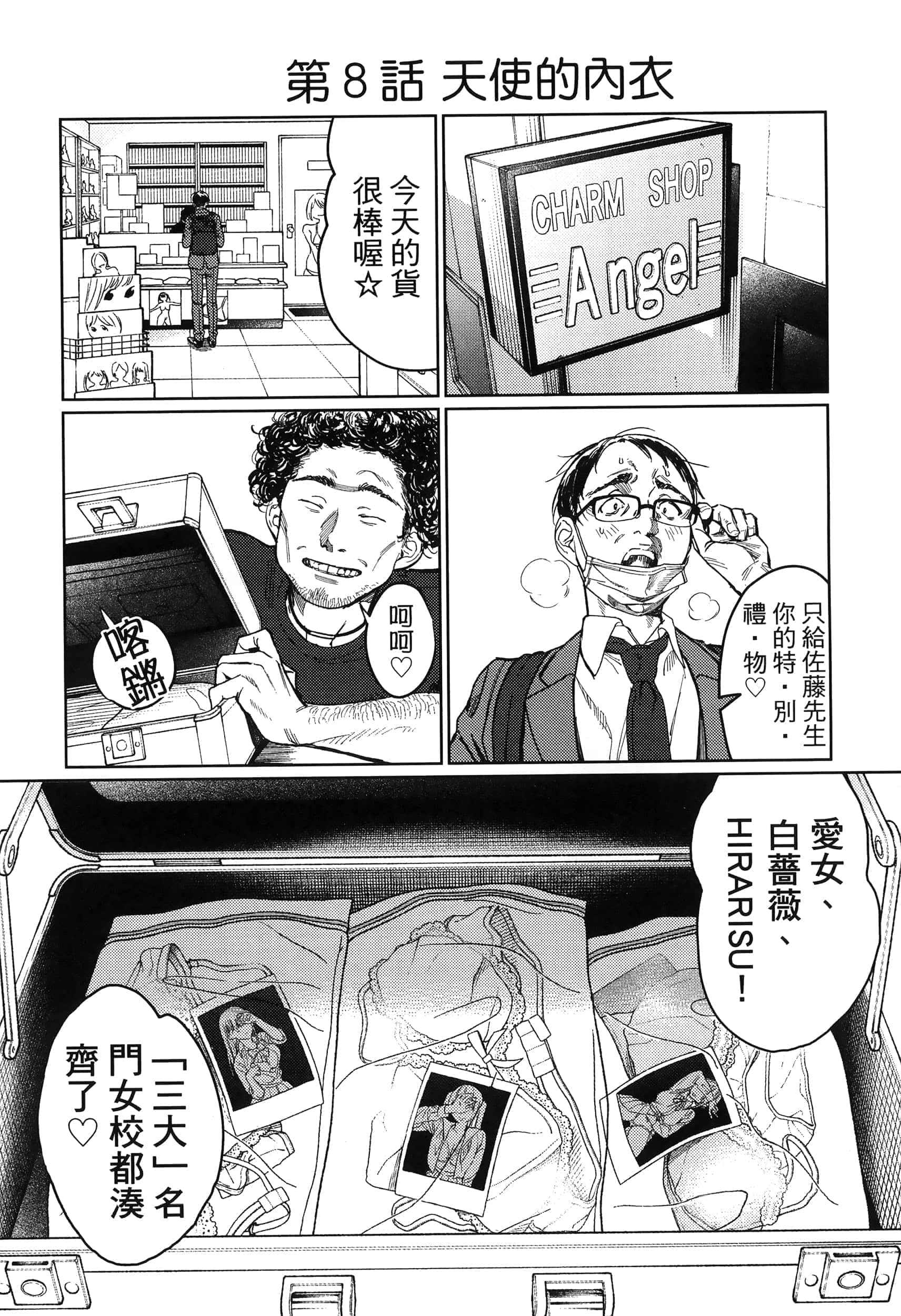 Page 47