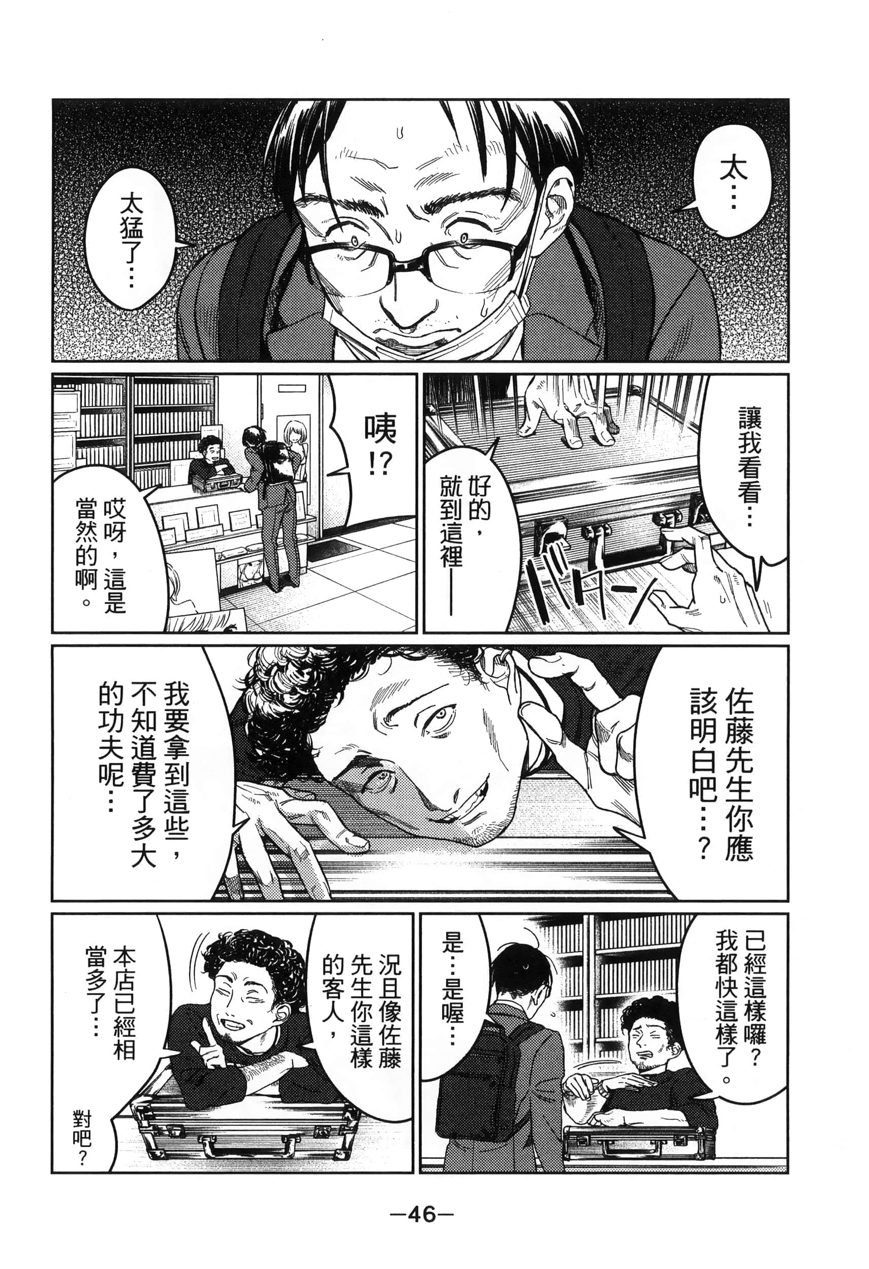 Page 48