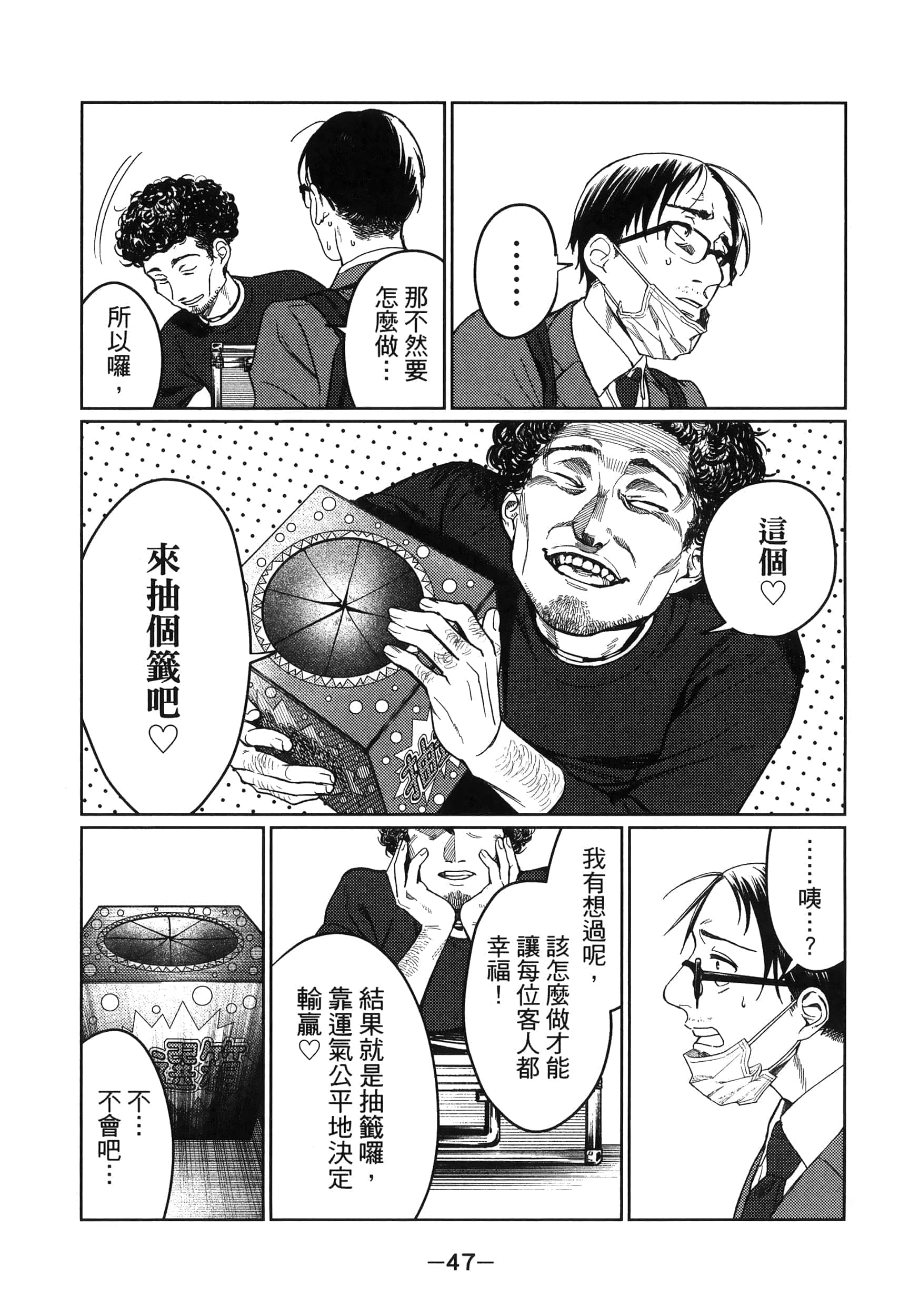 Page 49