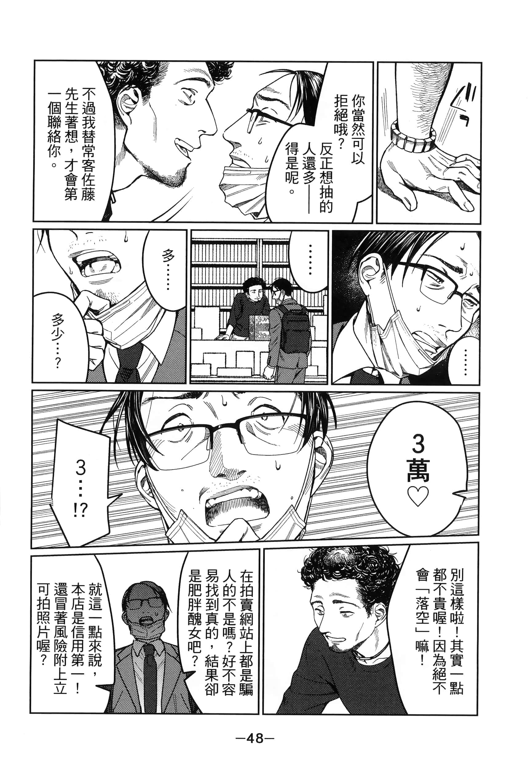 Page 50