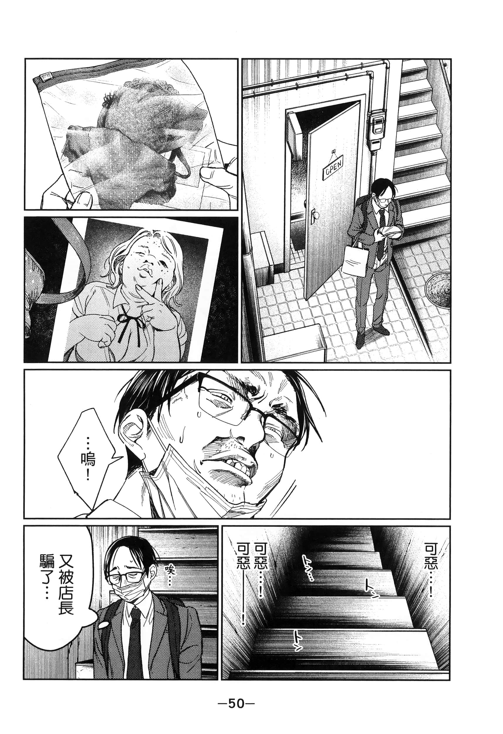 Page 52