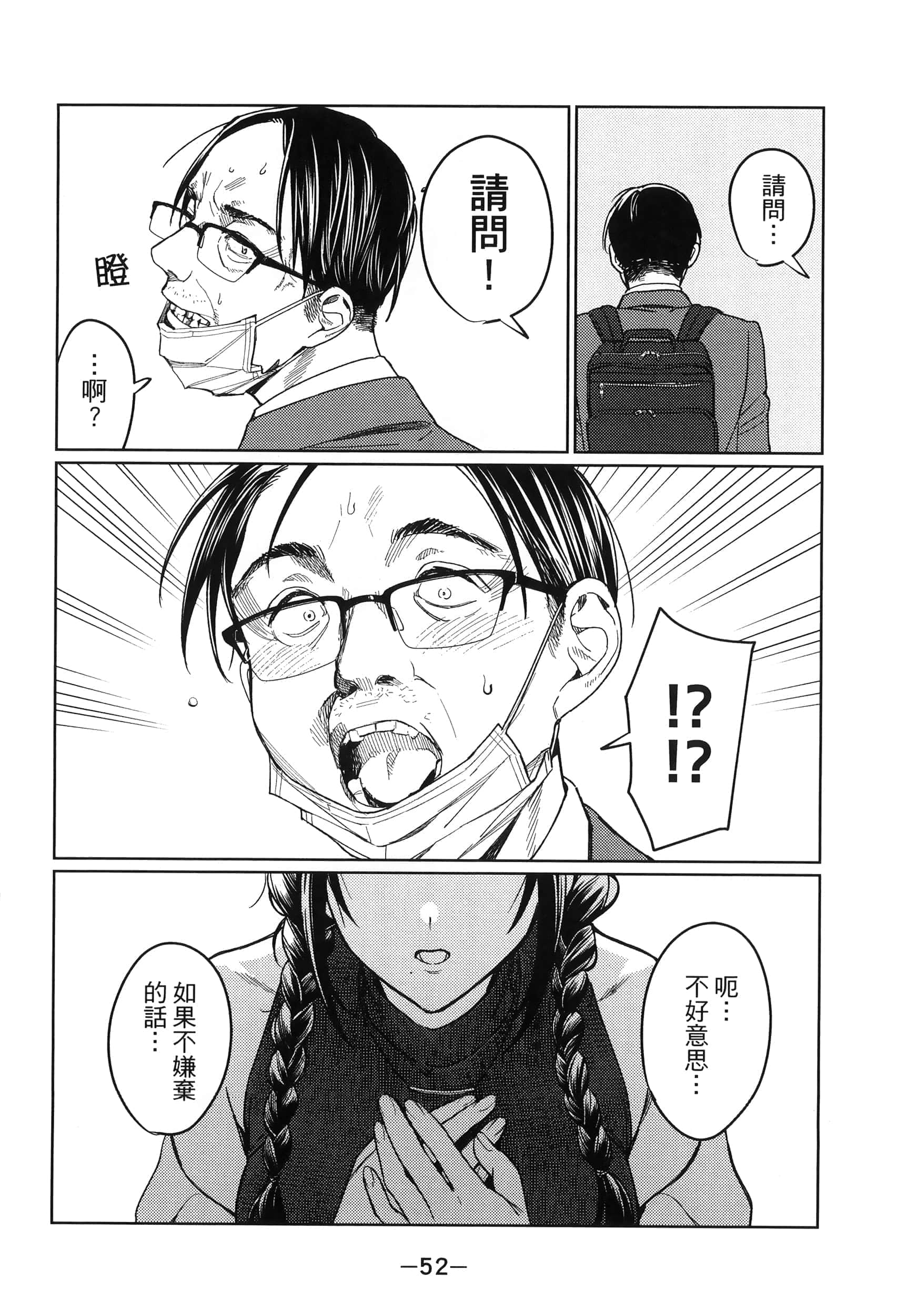 Page 54