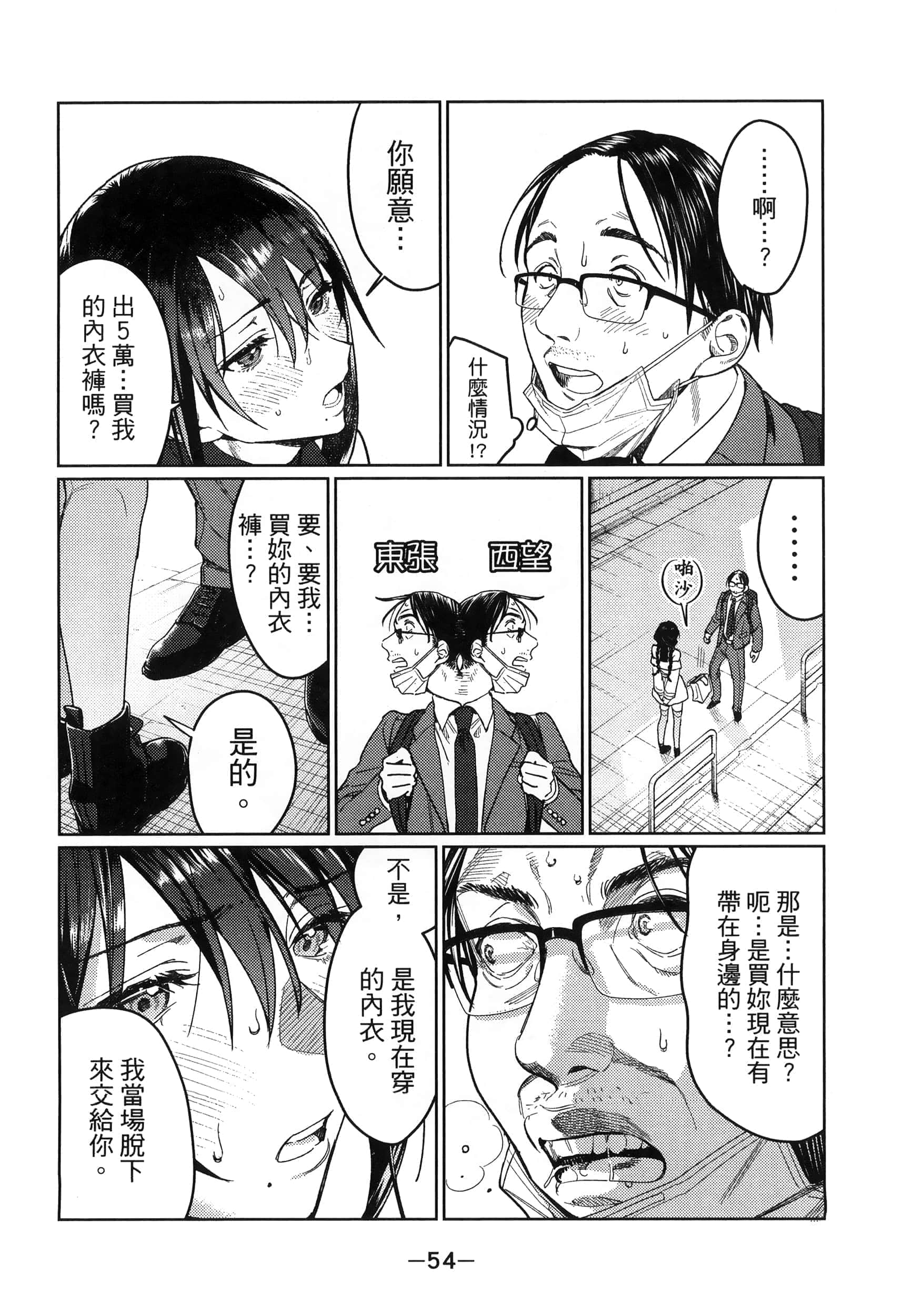 Page 56