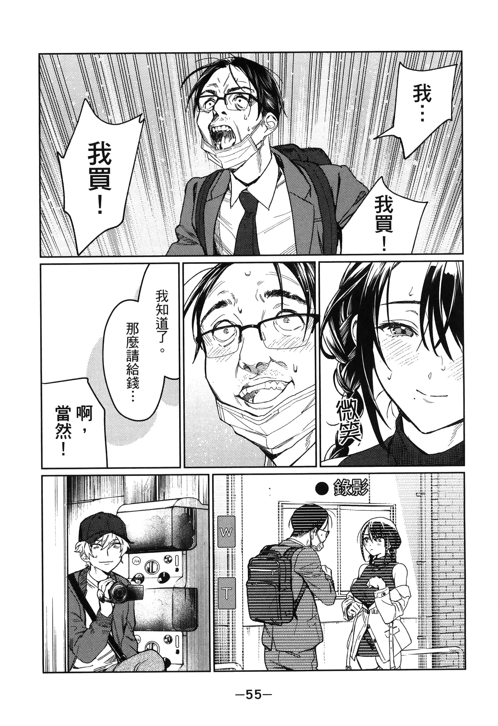 Page 57