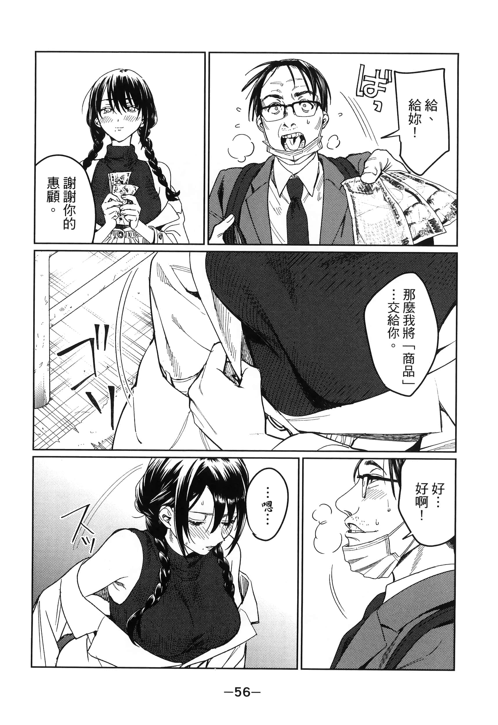 Page 58