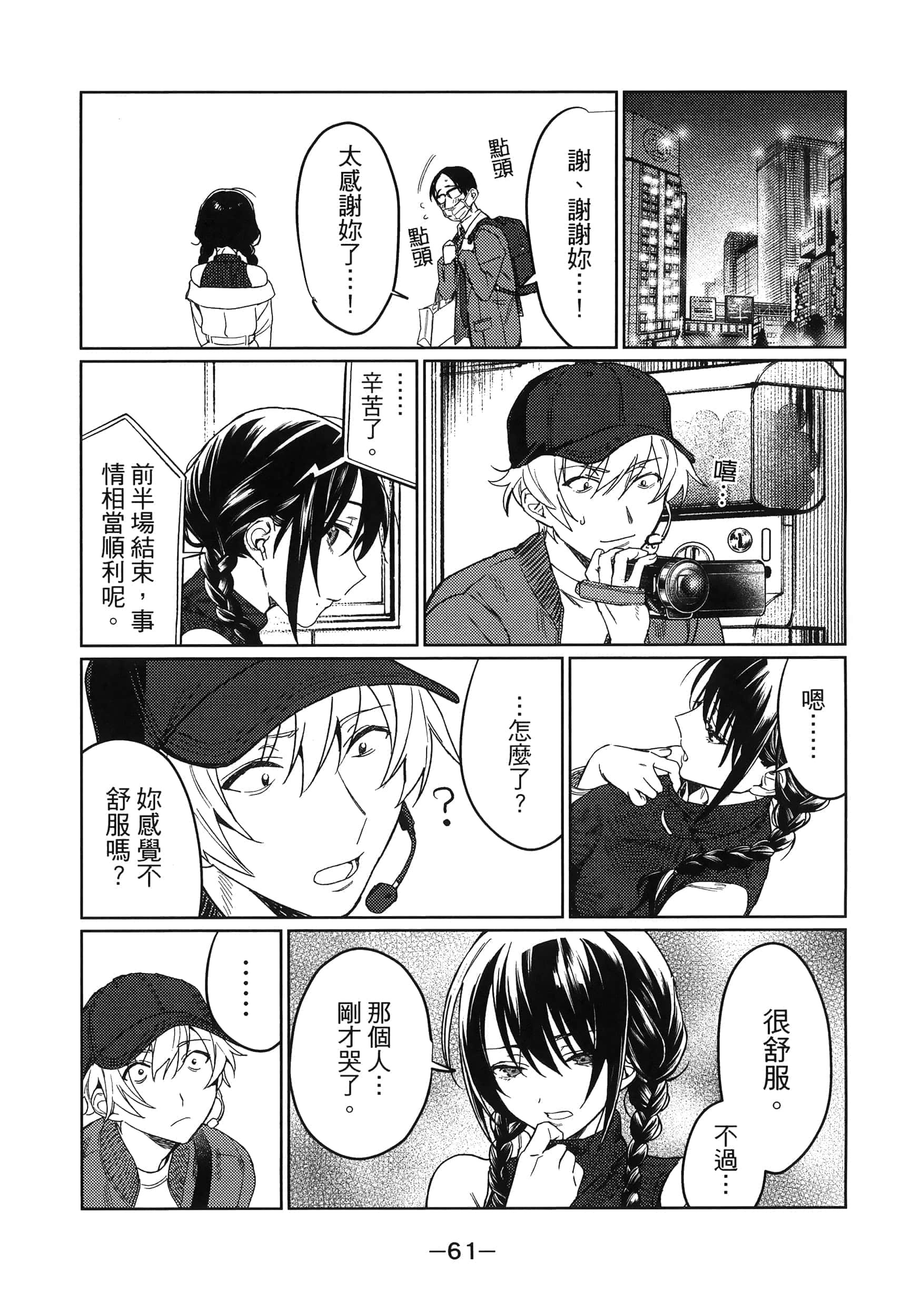 Page 63