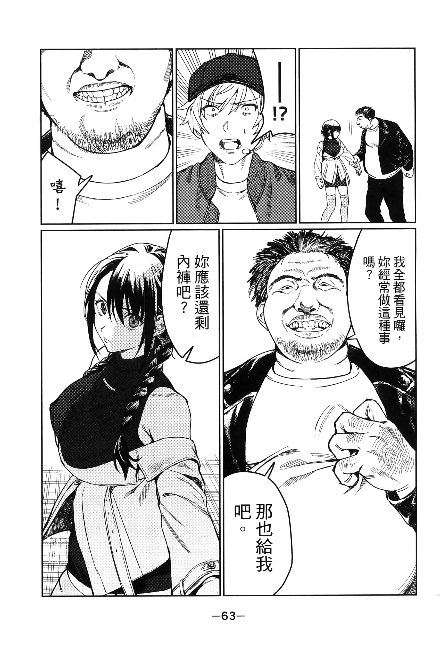 Page 65