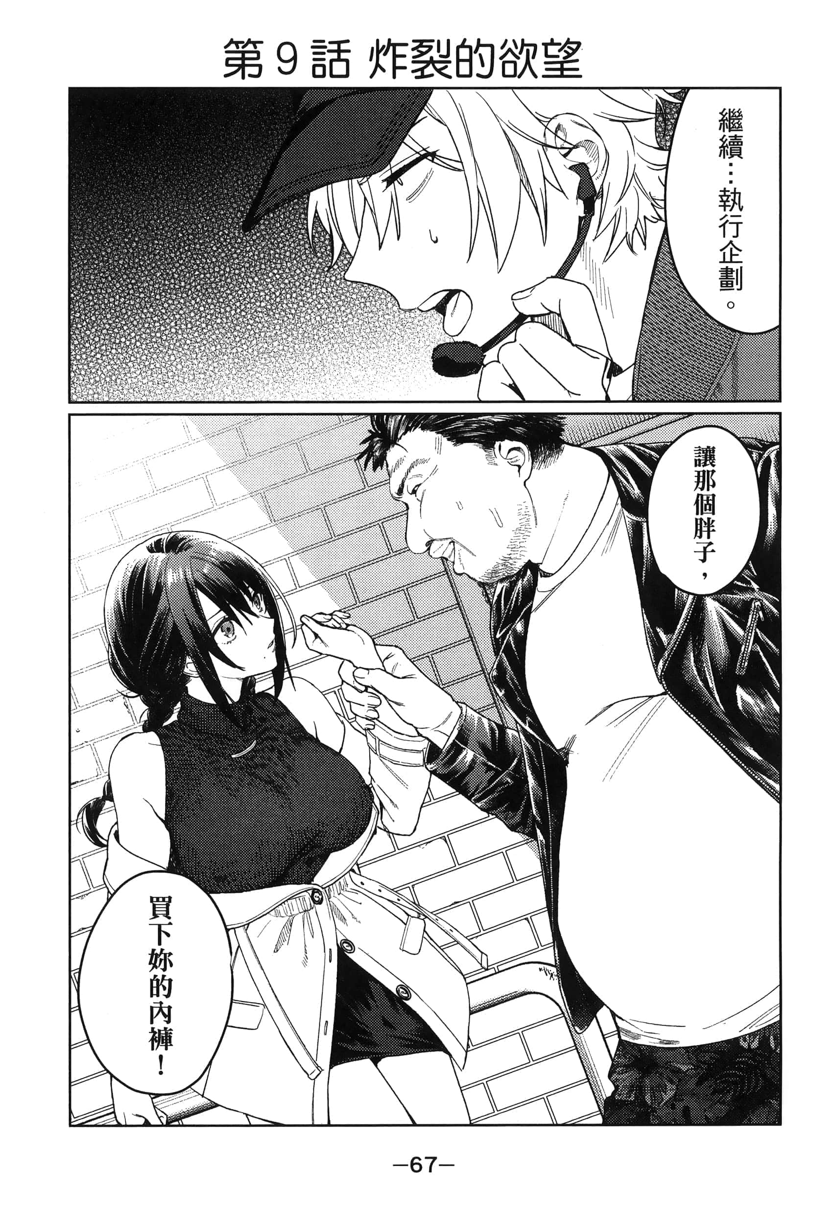 Page 68