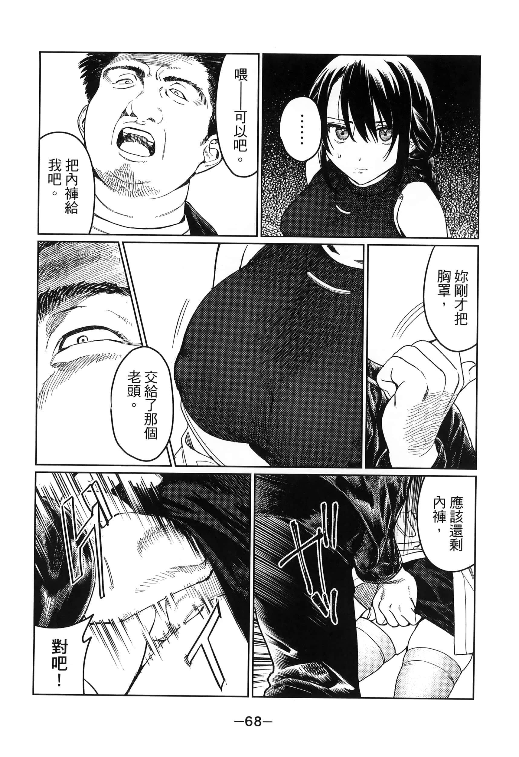 Page 69