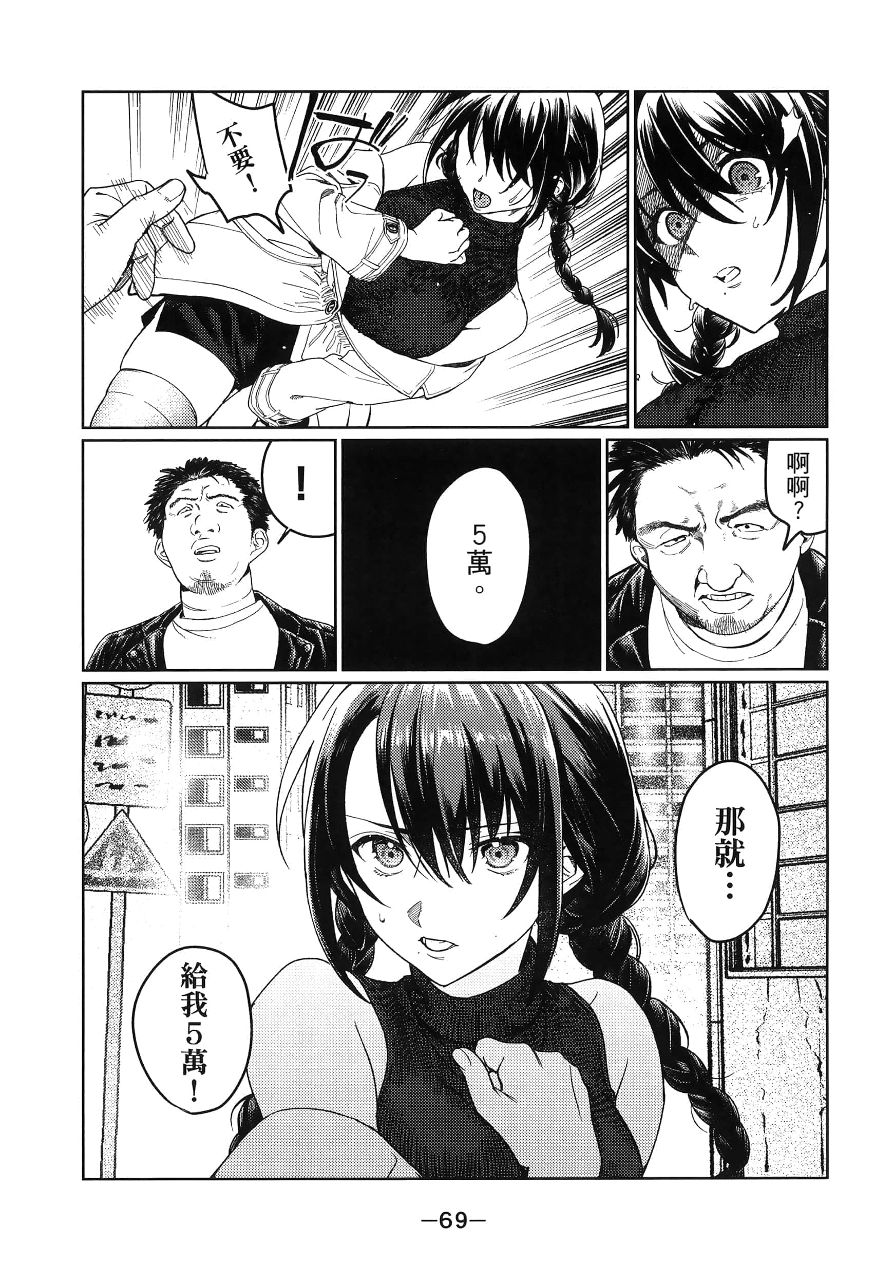 Page 70