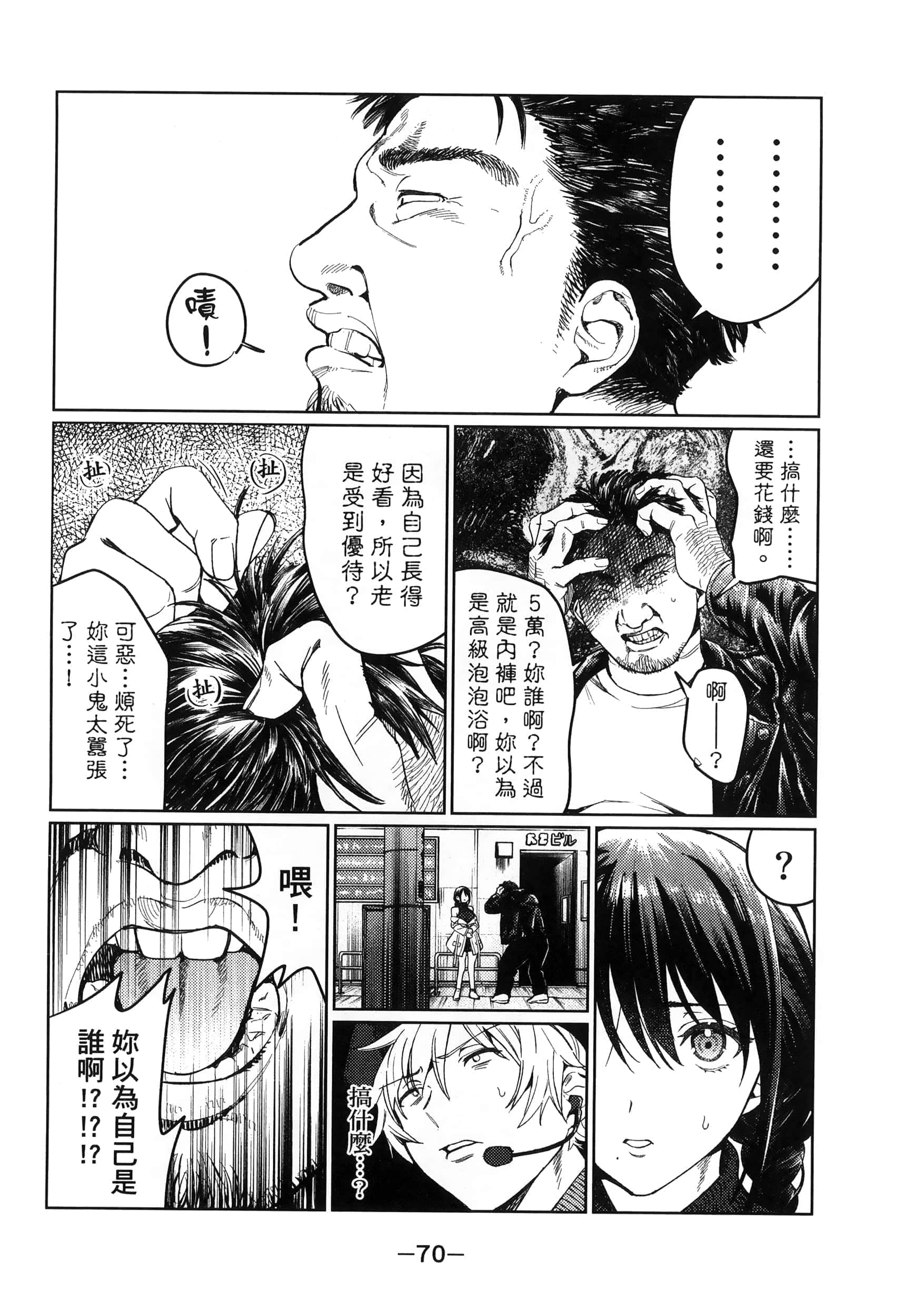 Page 71