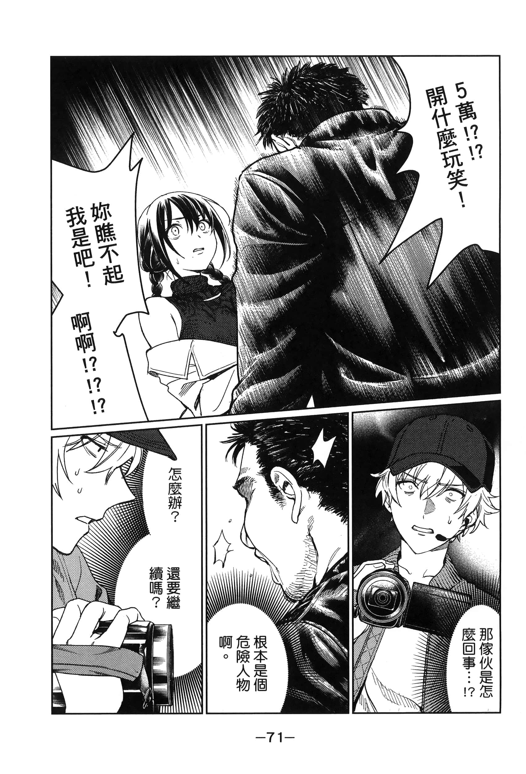 Page 72