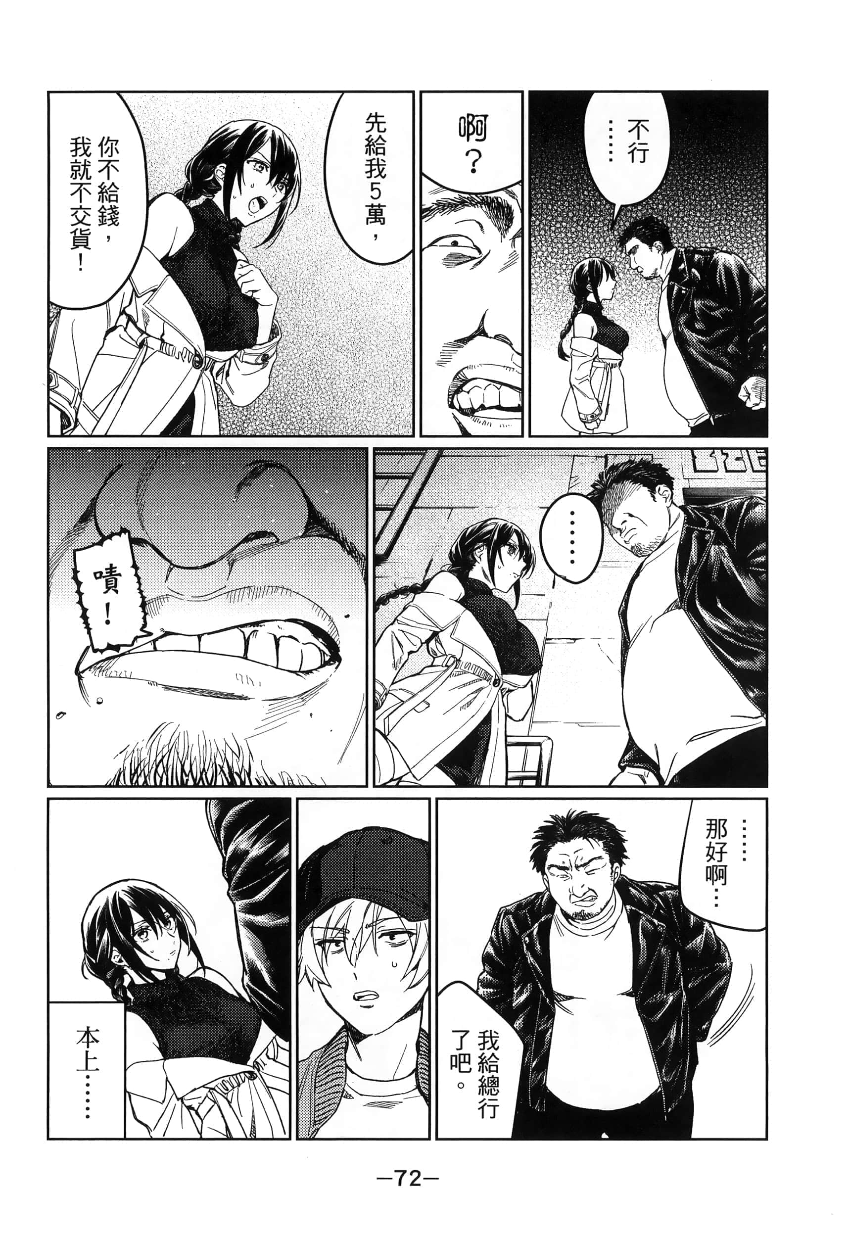 Page 73
