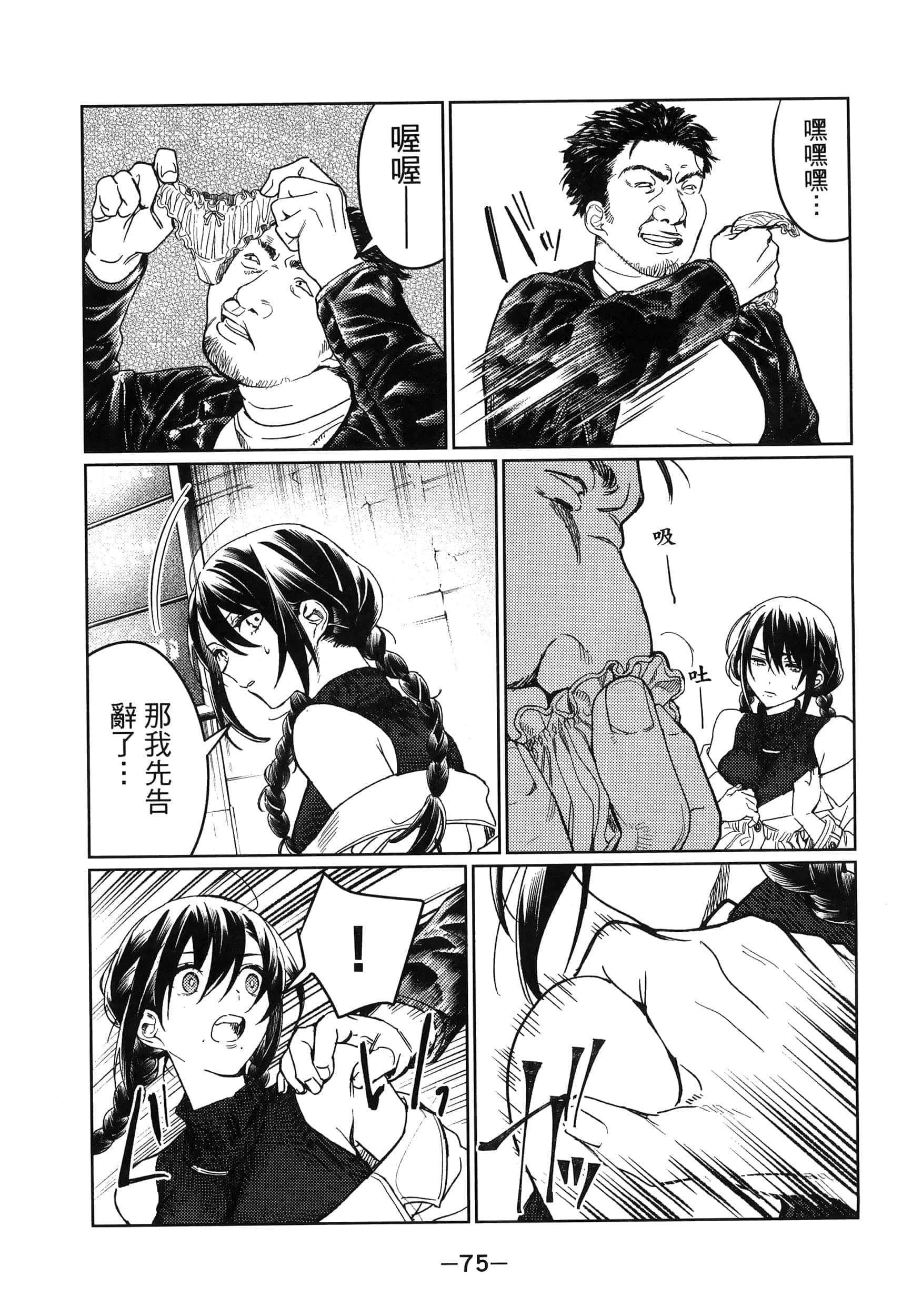 Page 76