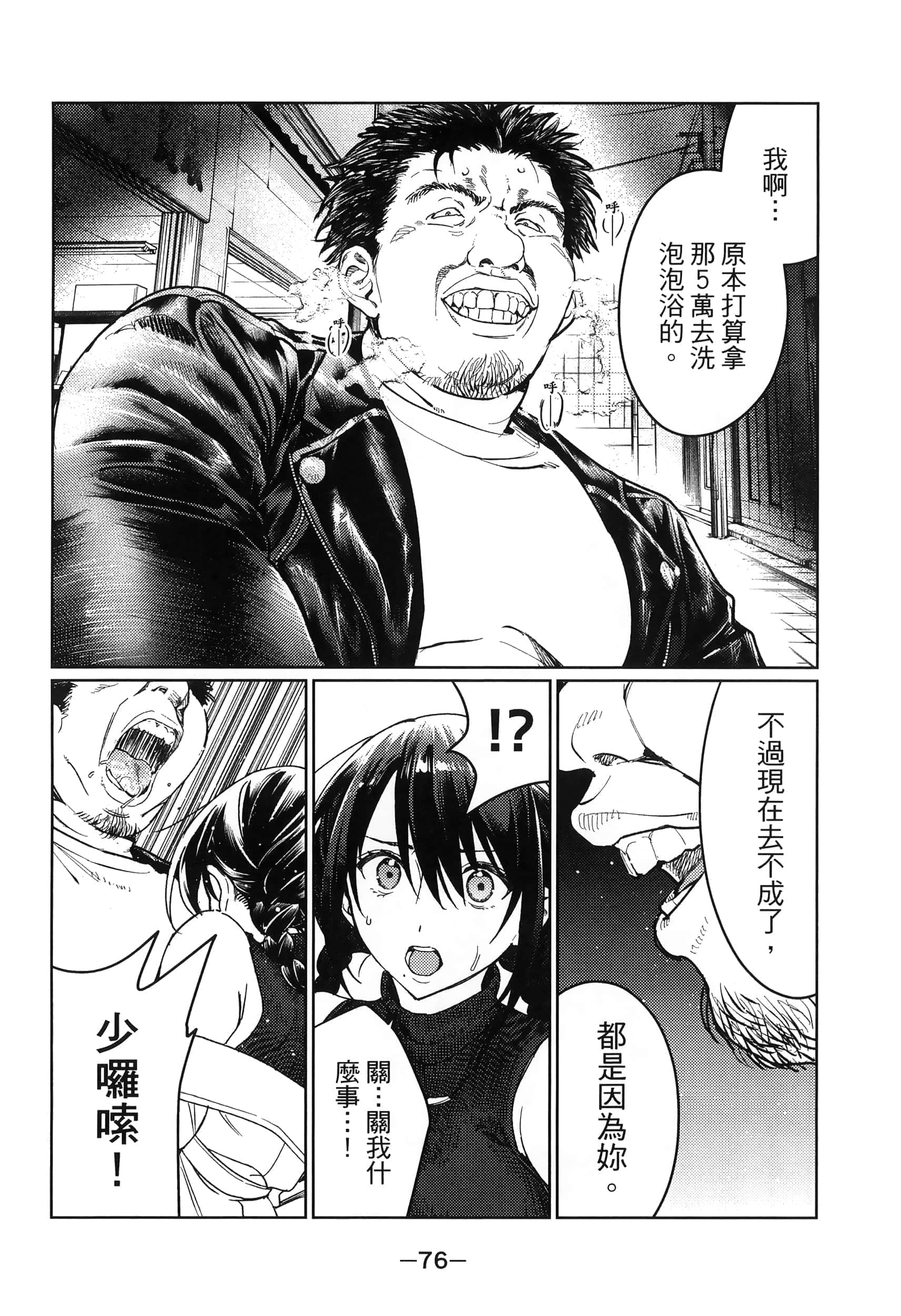 Page 77