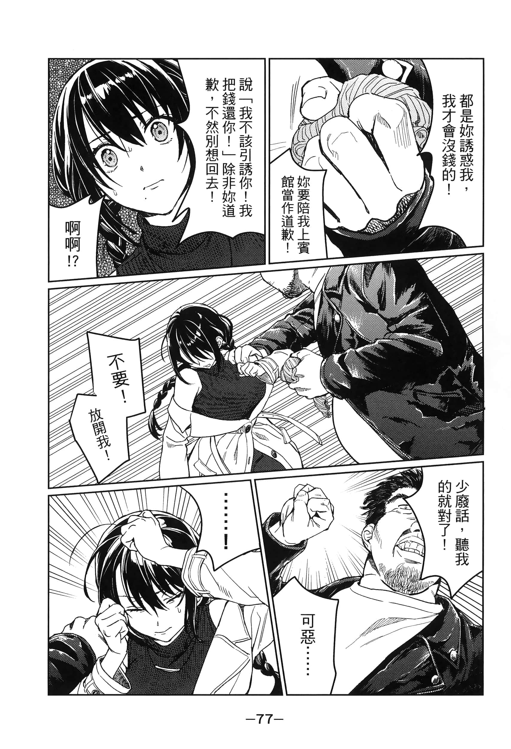 Page 78